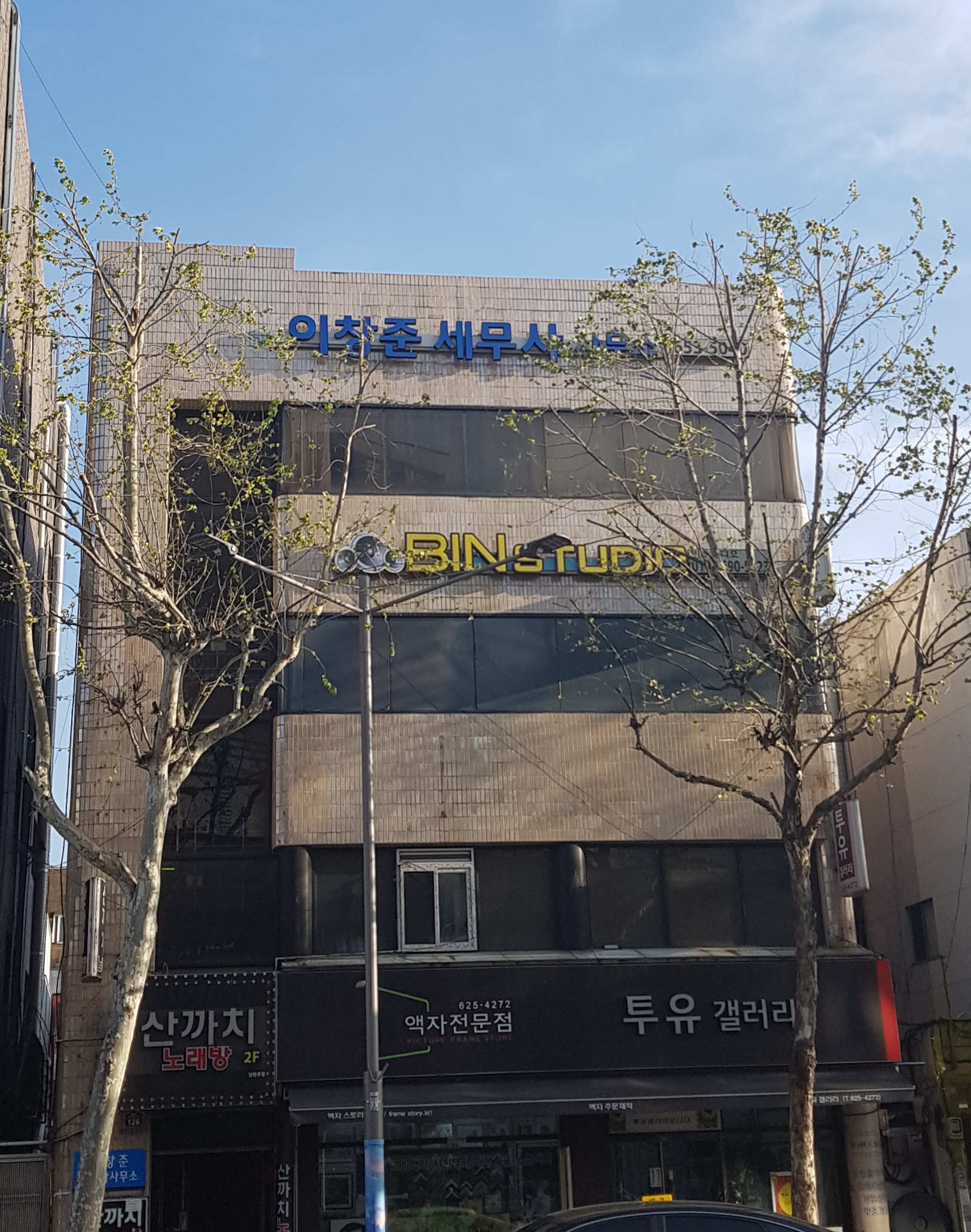 이창준 세무회계사무소 대표 이미지