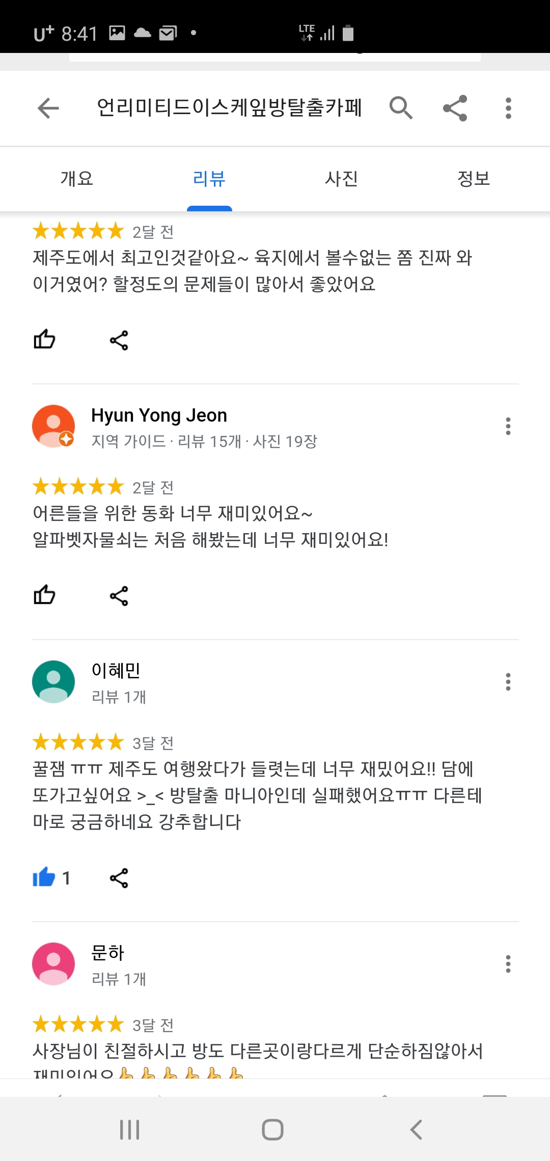 언리미티드 이스케이프