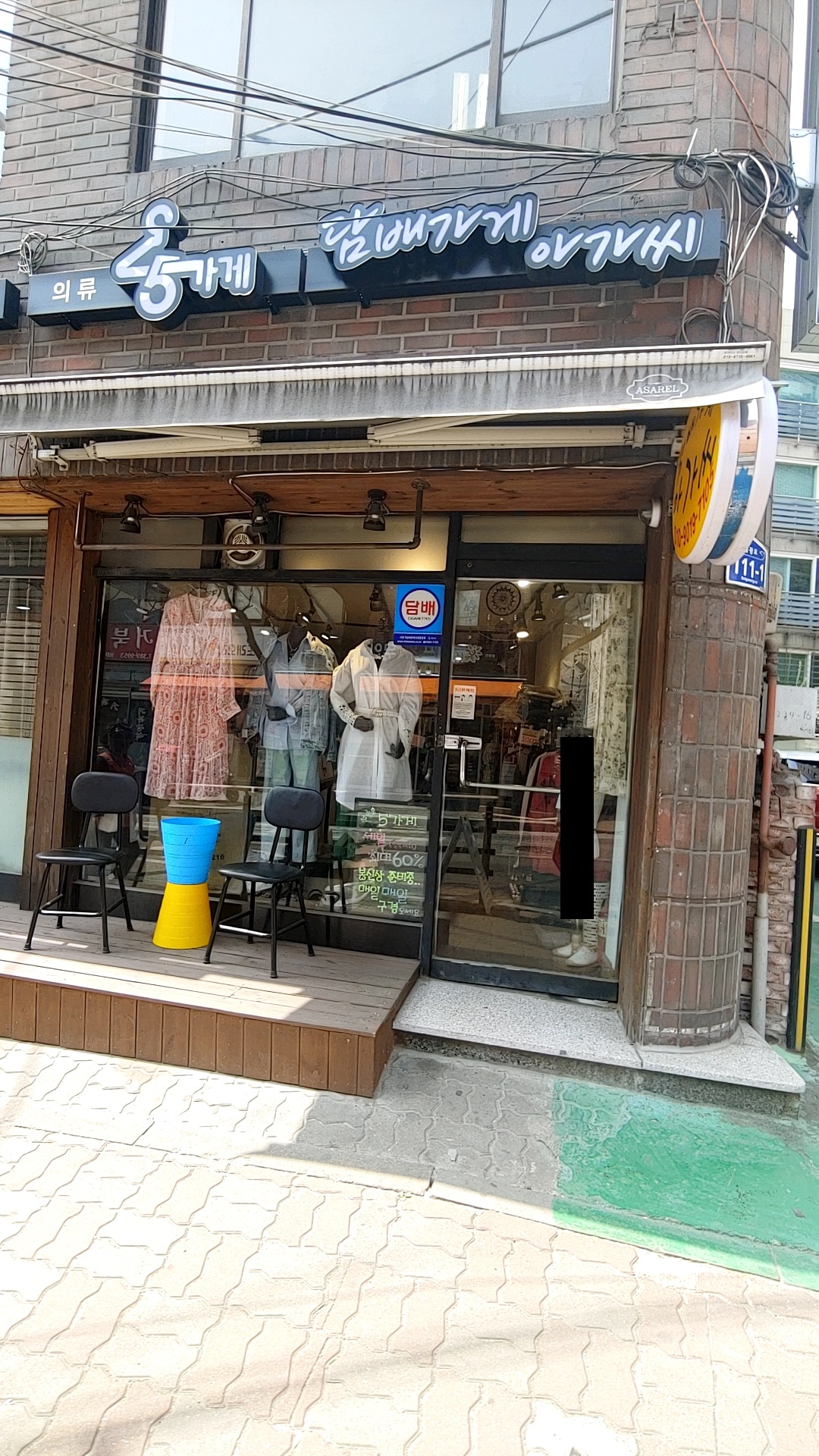 담배가게아가씨