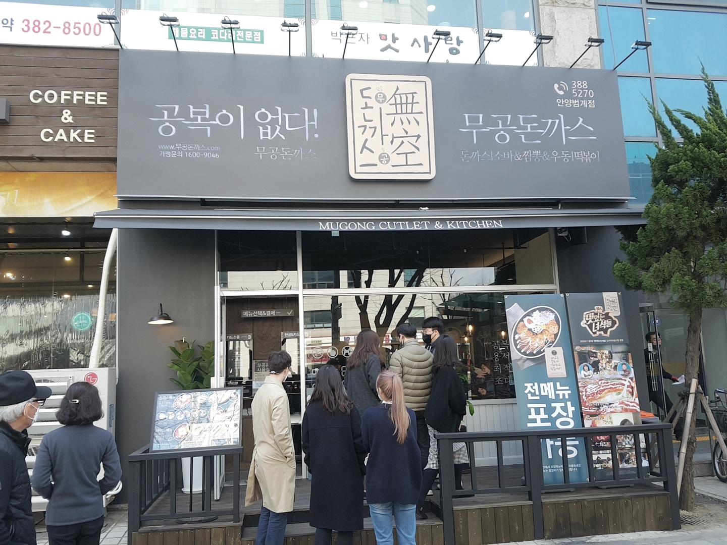 무공돈까스 평택역점