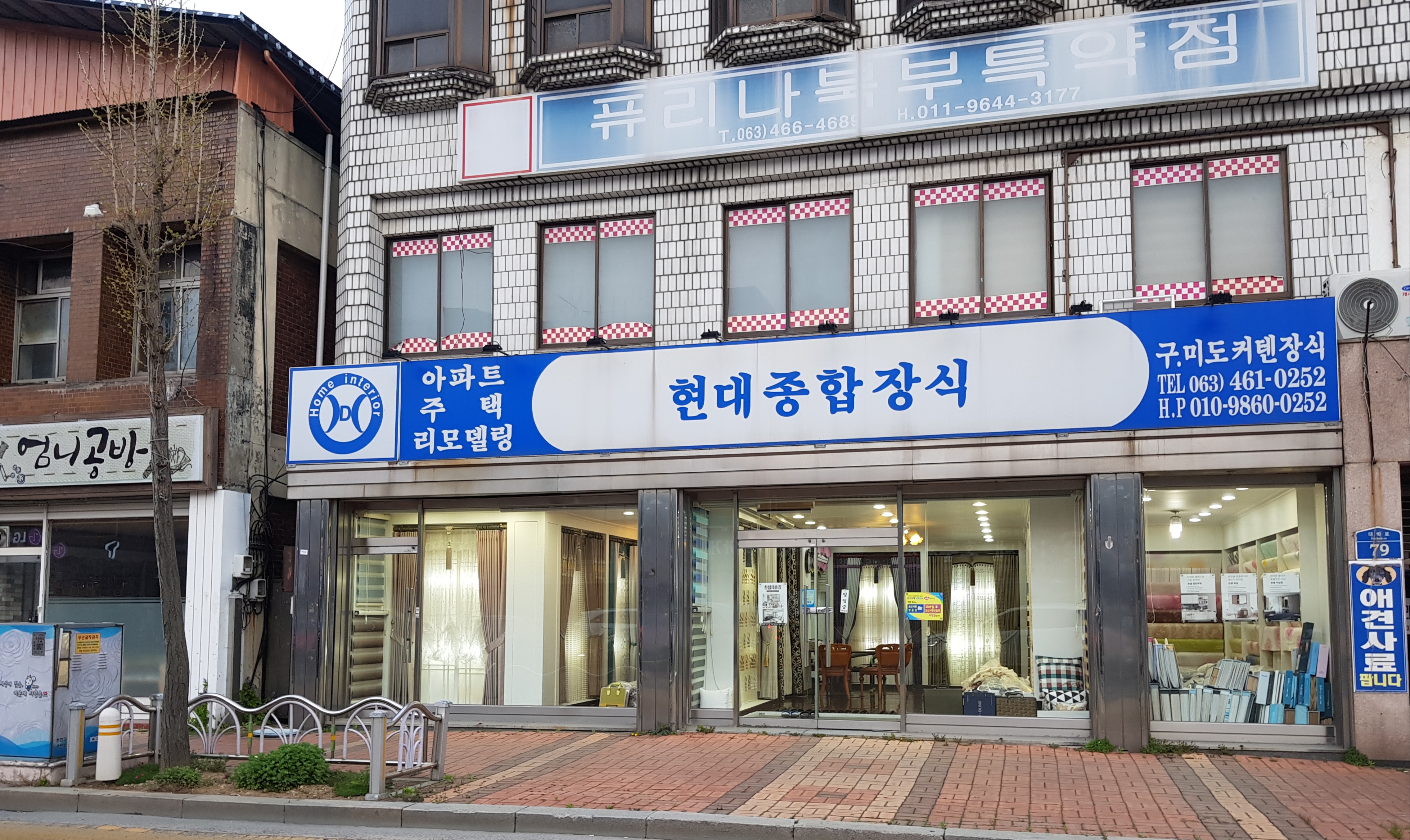 현대종합장식