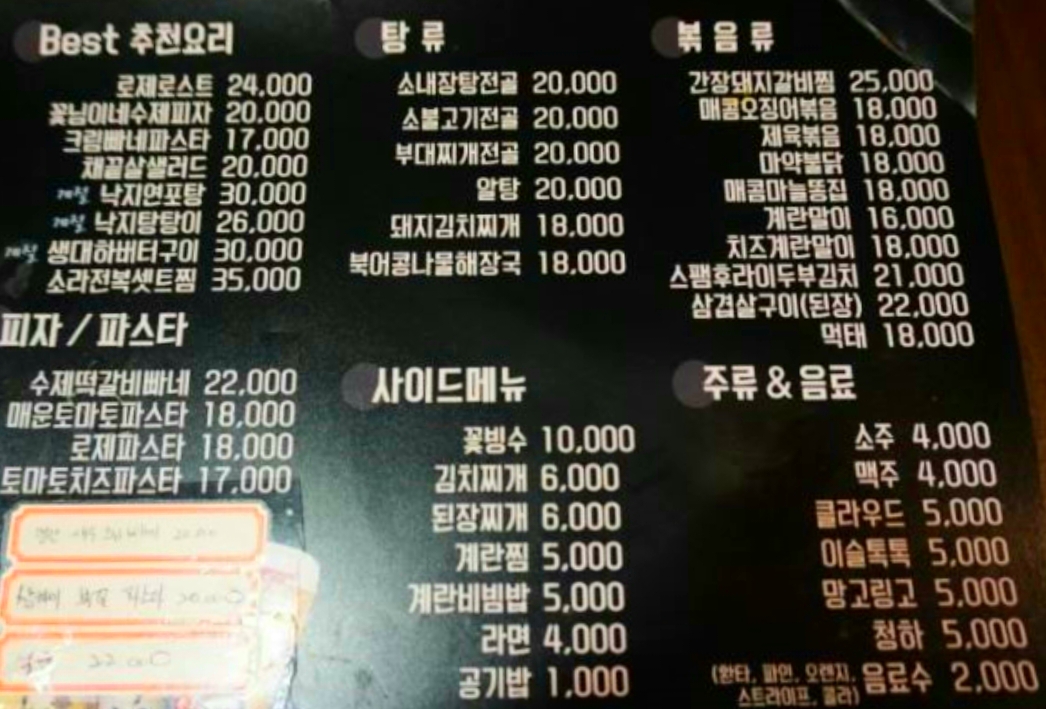 계모임