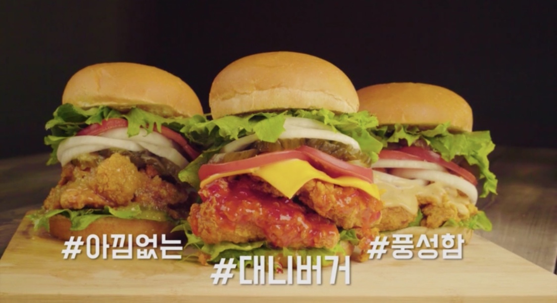 한가닭x대니버거 초월역점