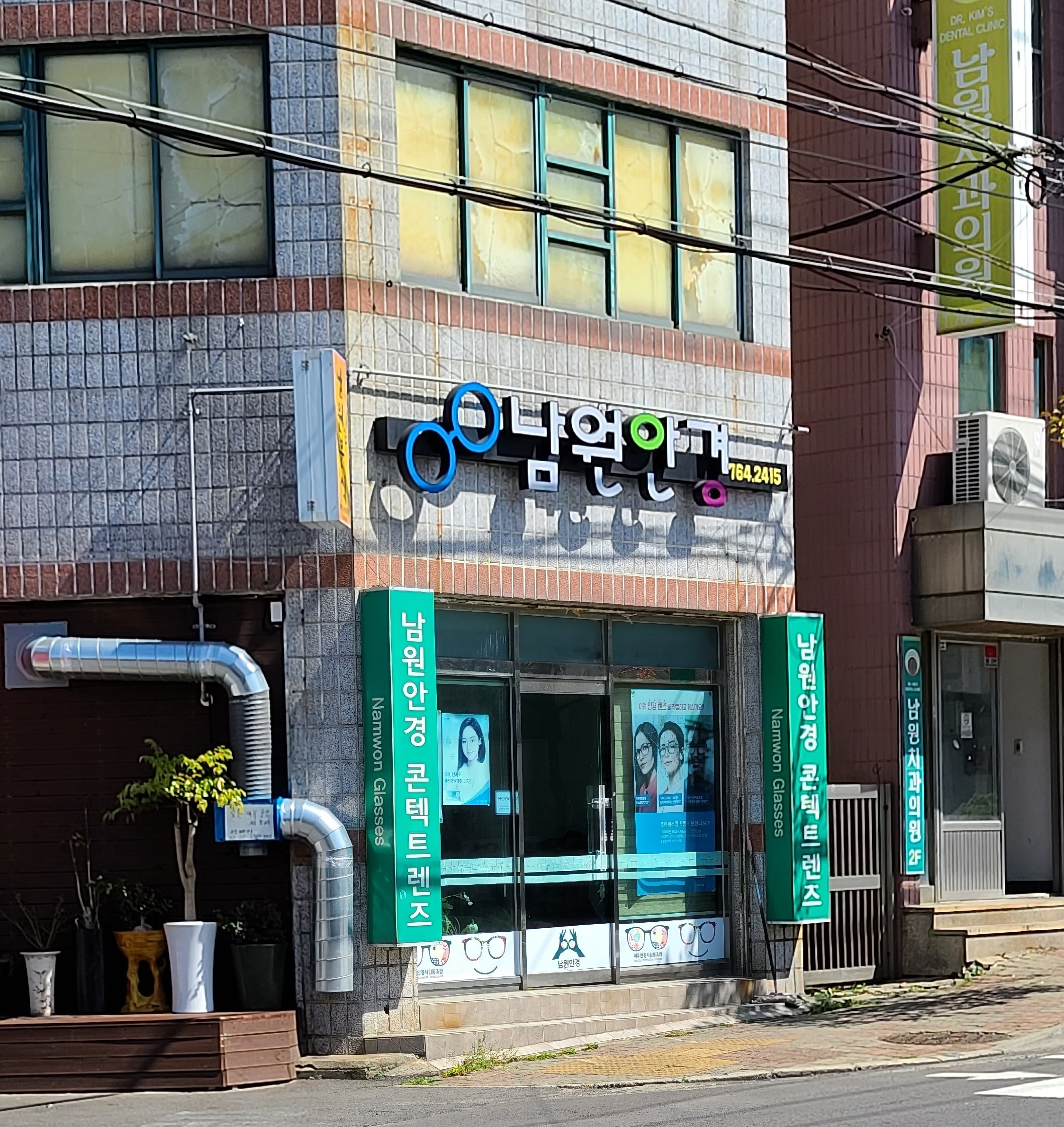 남원안경 대표 이미지