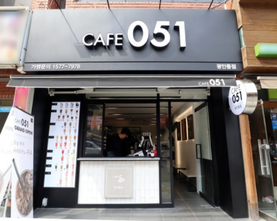 카페051 수영광안점
