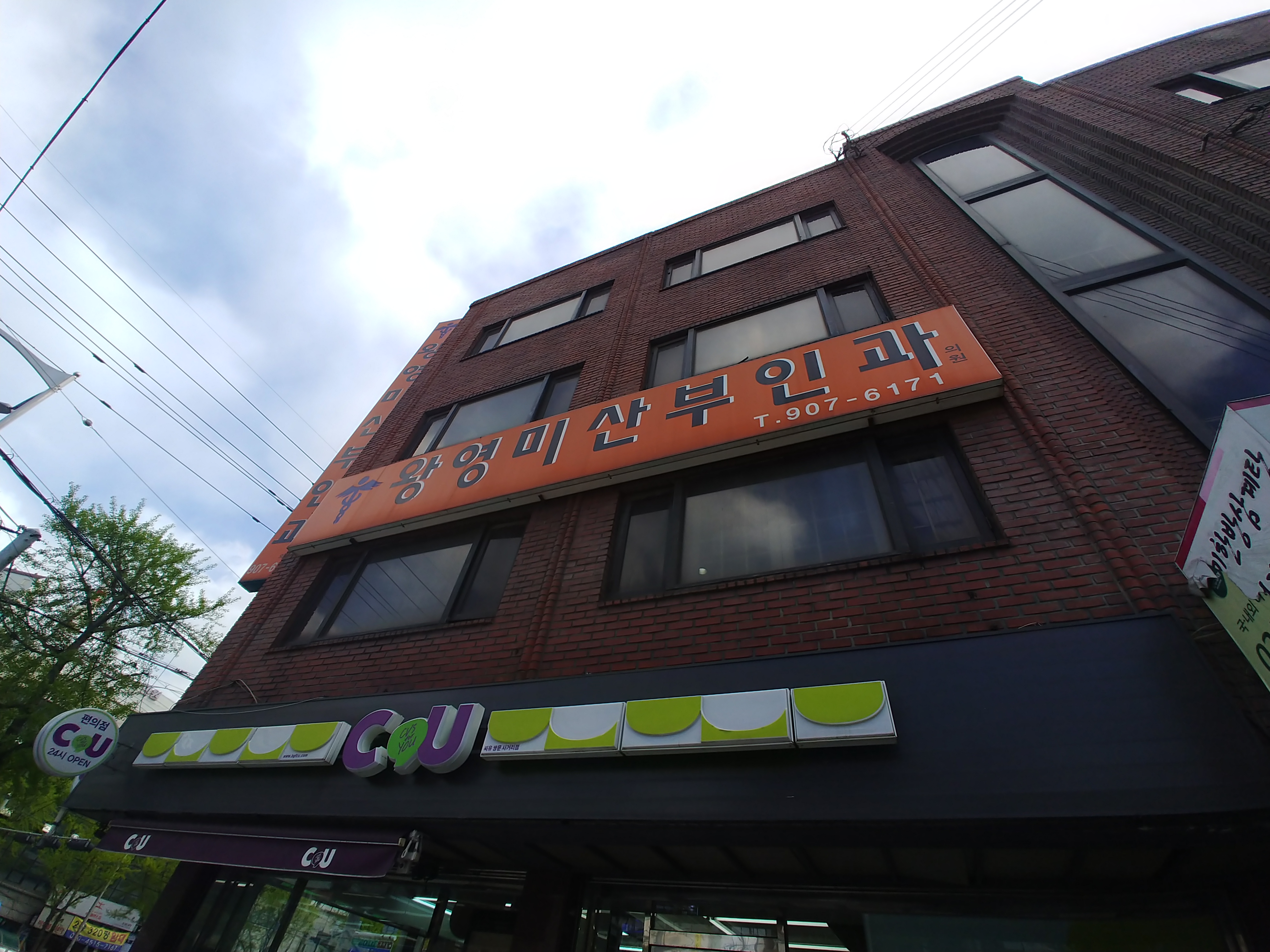 왕영미산부인과의원