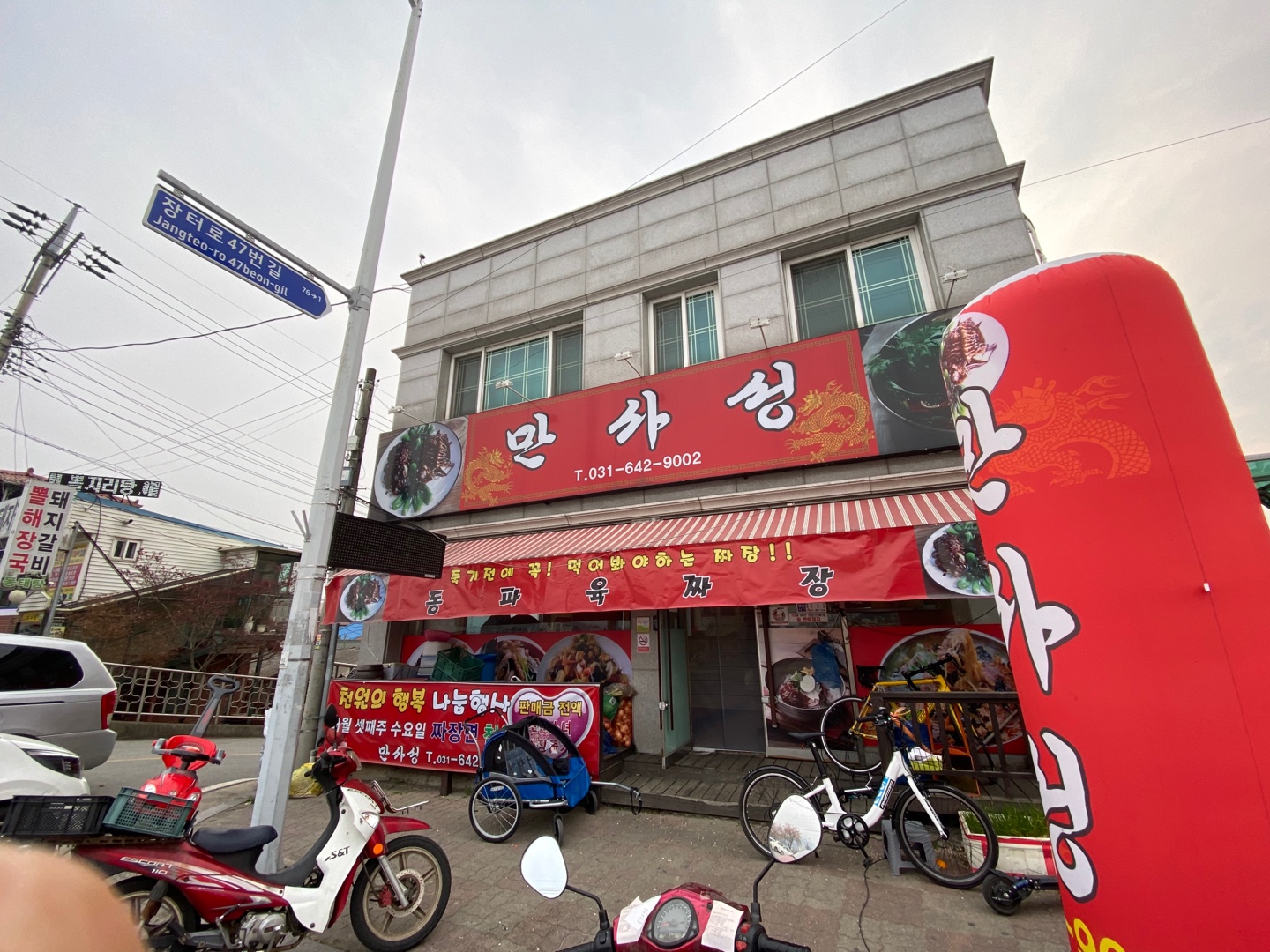 만사성