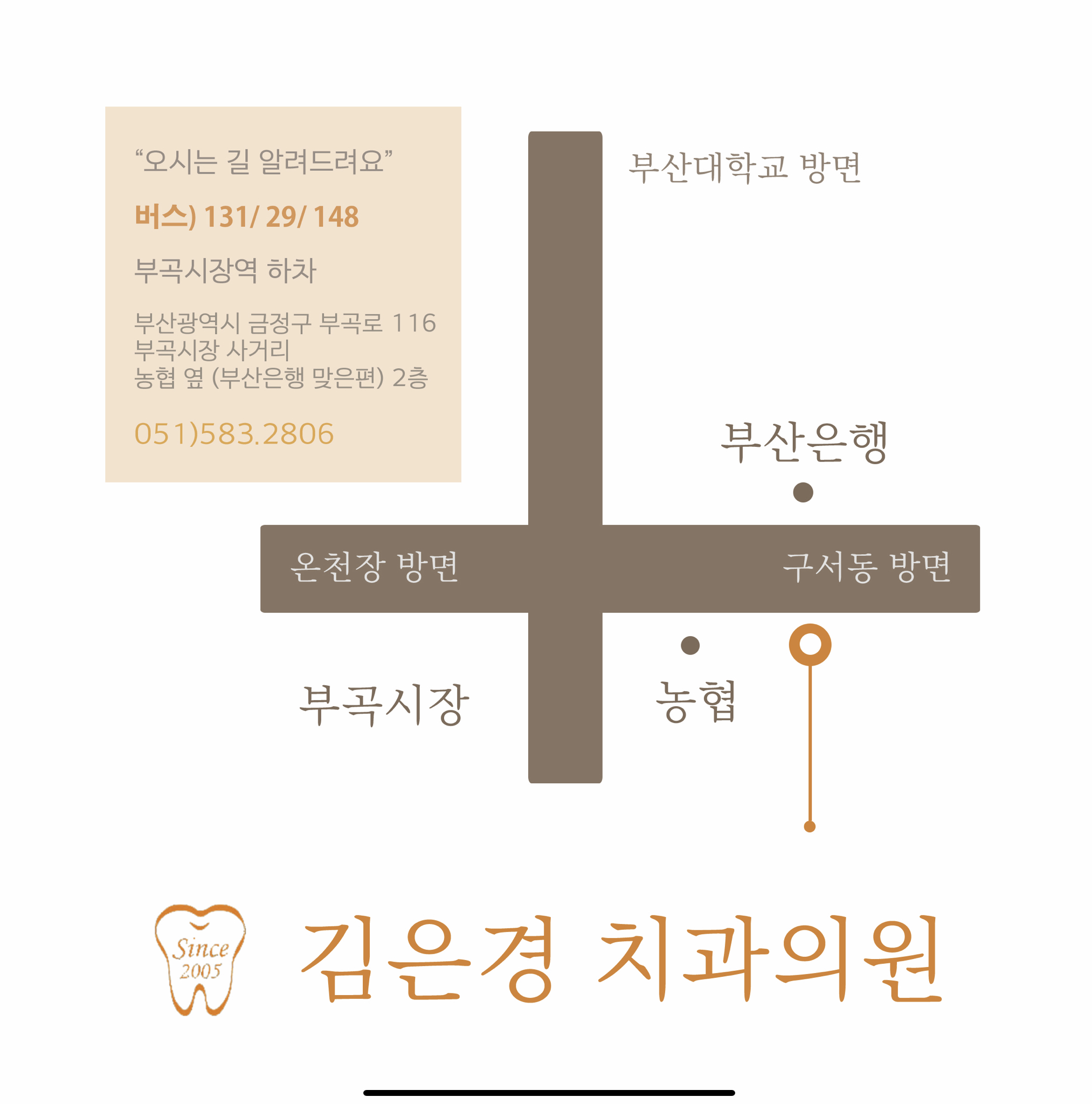 김은경치과의원 대표 이미지