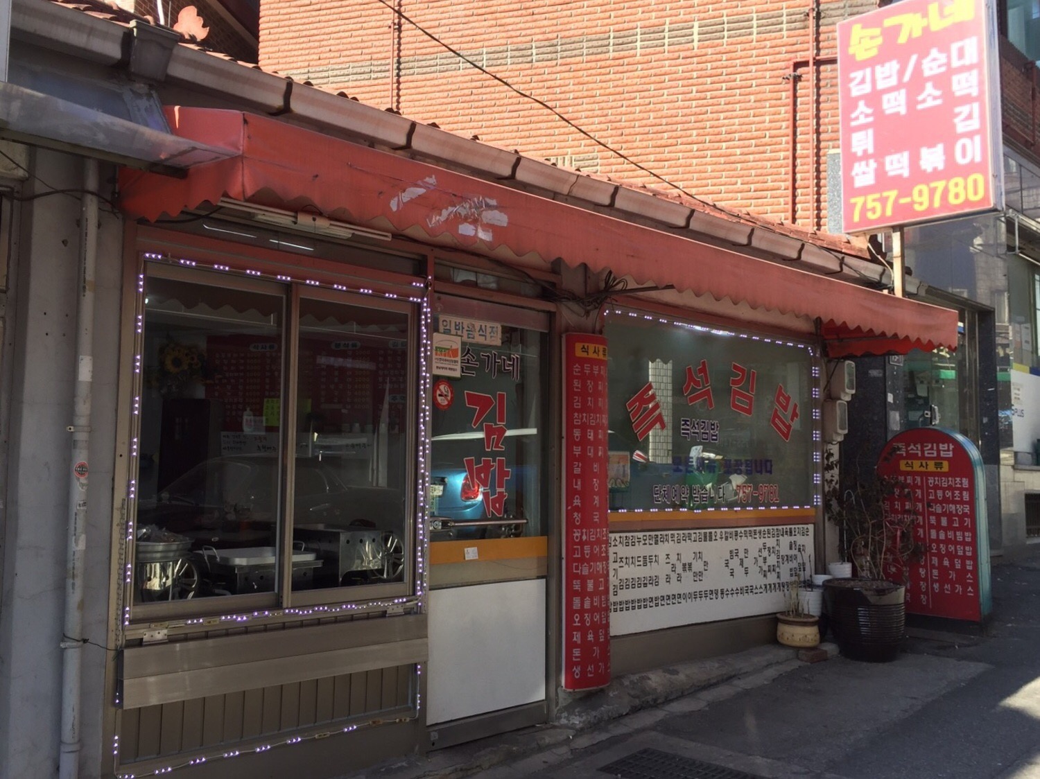 손가네김밥