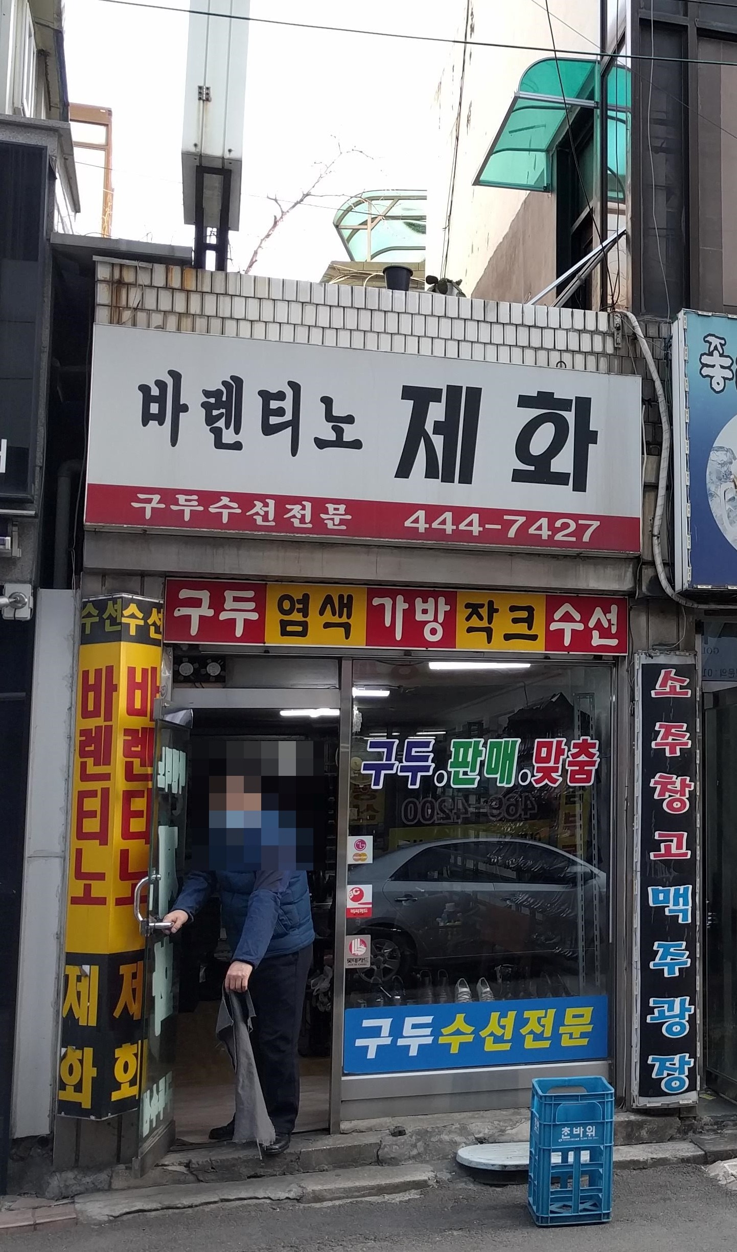 바렌티노제화