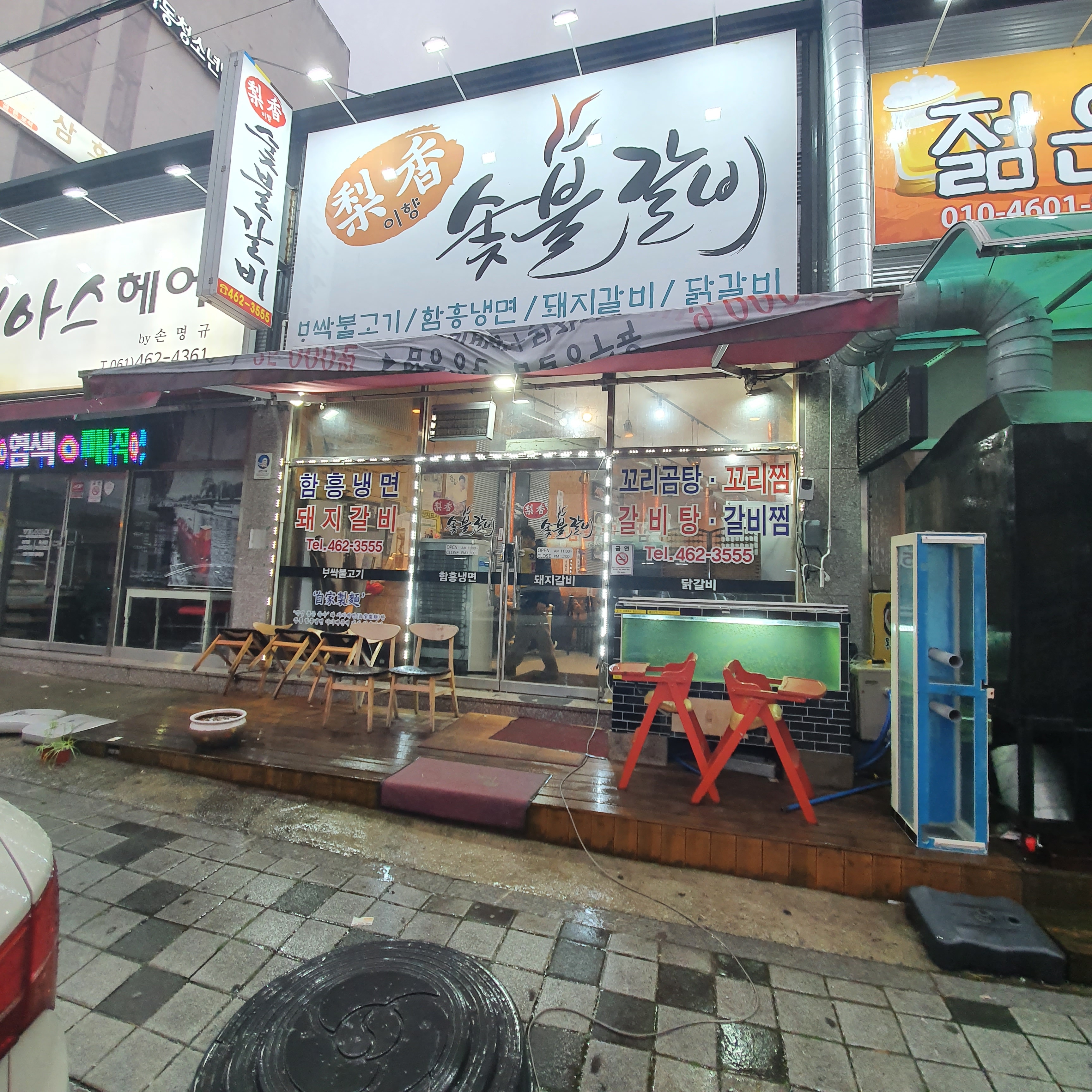 이향숯불갈비 영암삼호본점