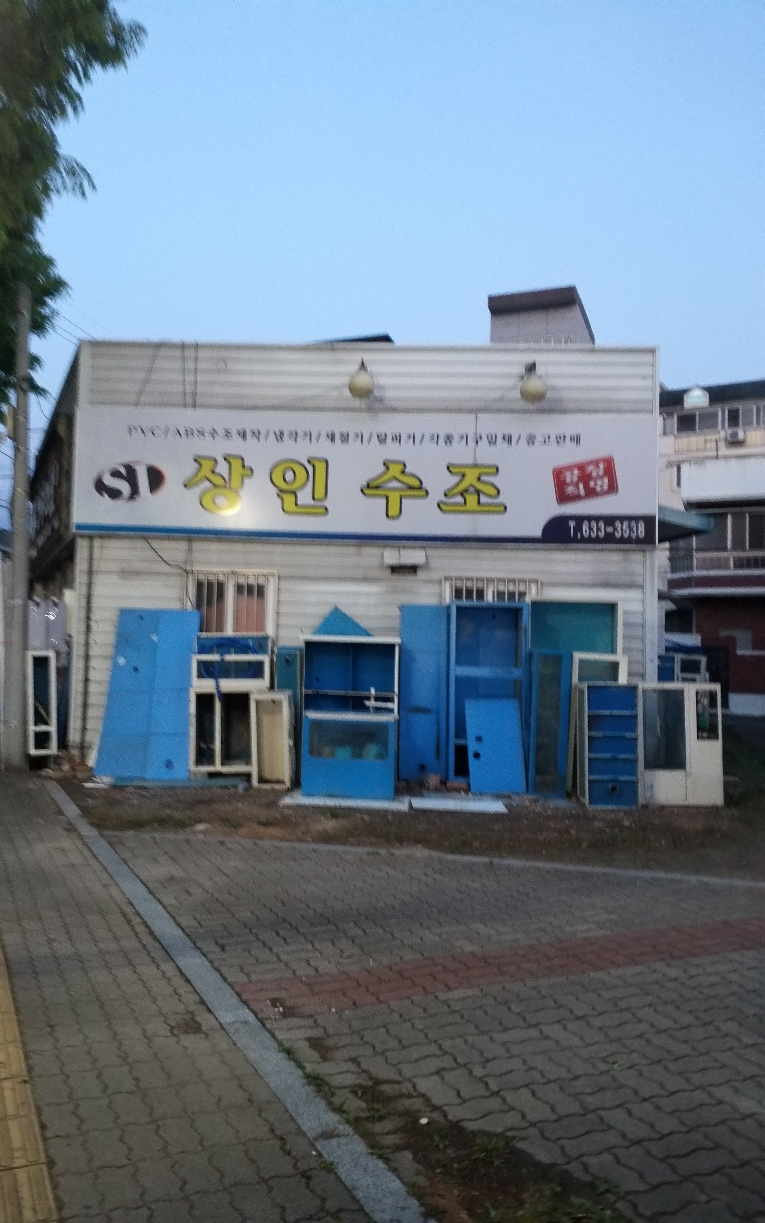 상인수조