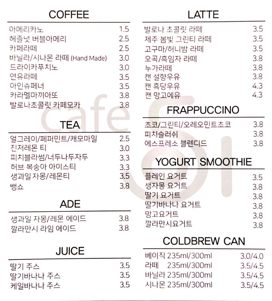 카페051 수영광안점