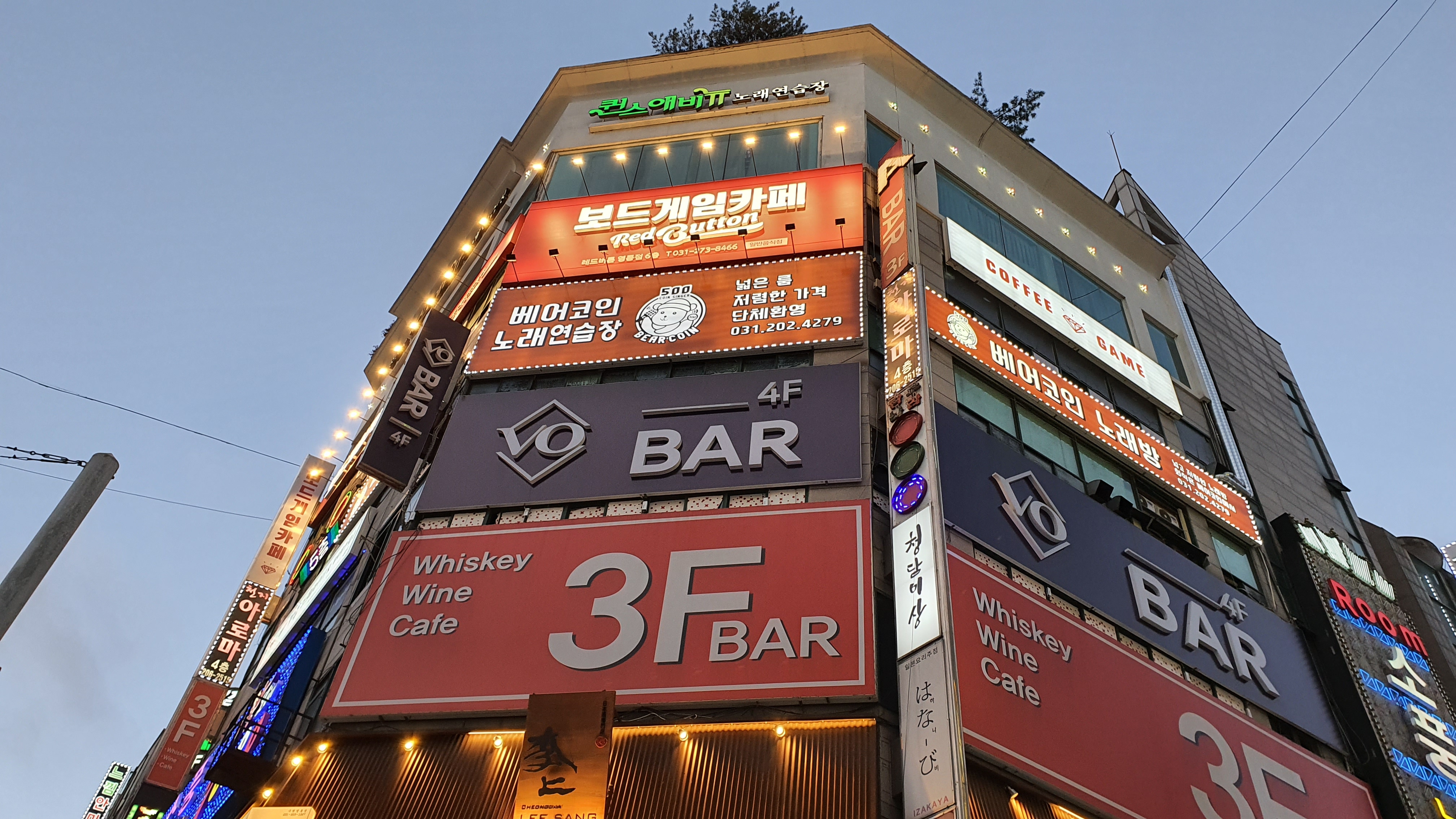 보드게임카페 레드버튼 영통점