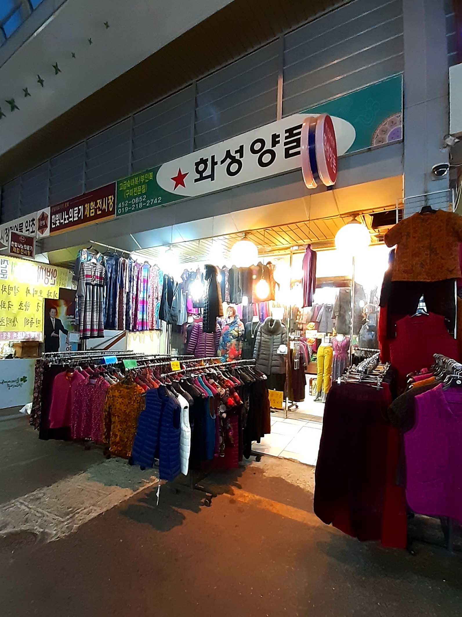 화성양품