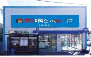 루마썬팅 버텍스 영천중앙점