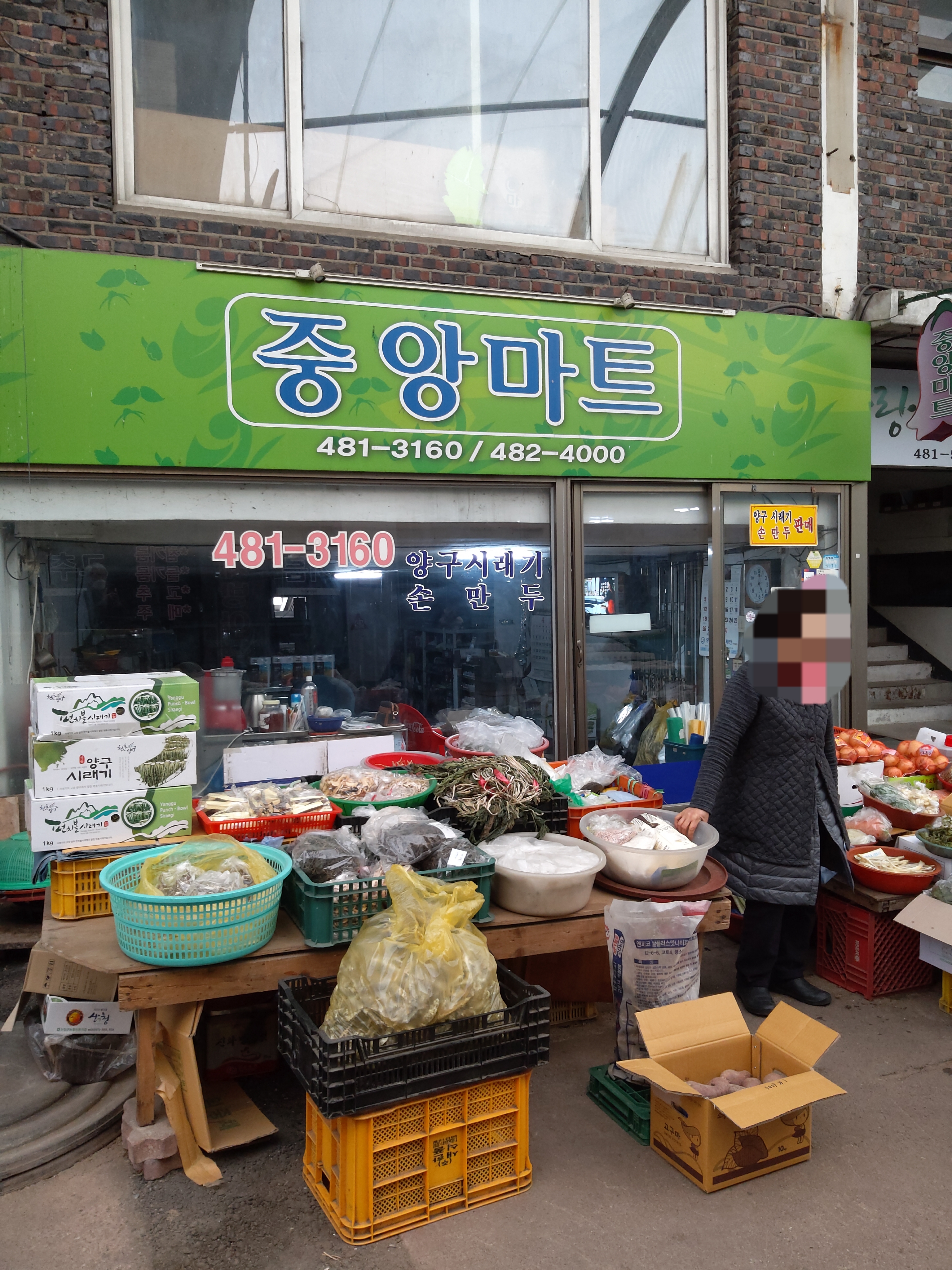 중앙마트
