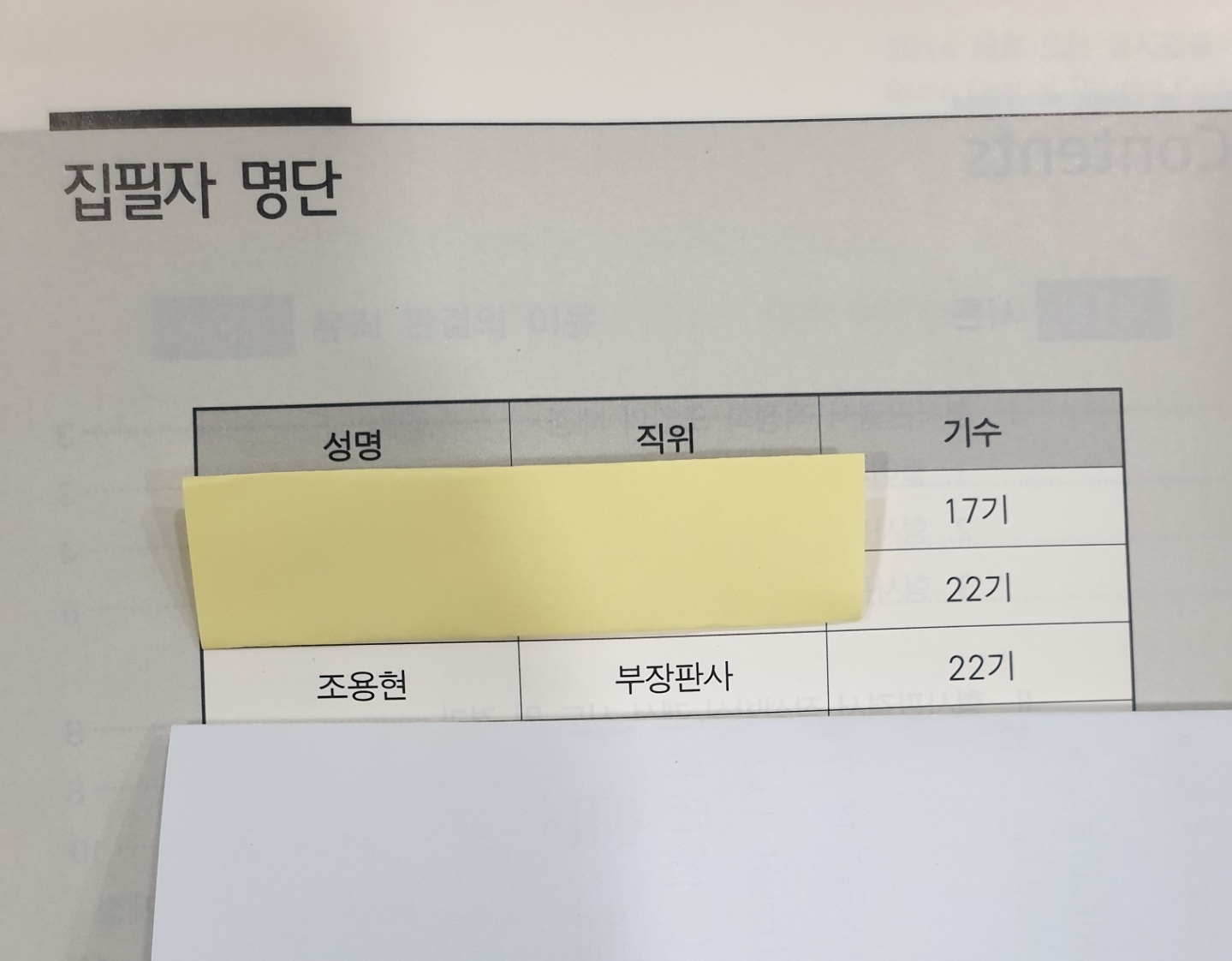 법무법인클라스 서초분사무소