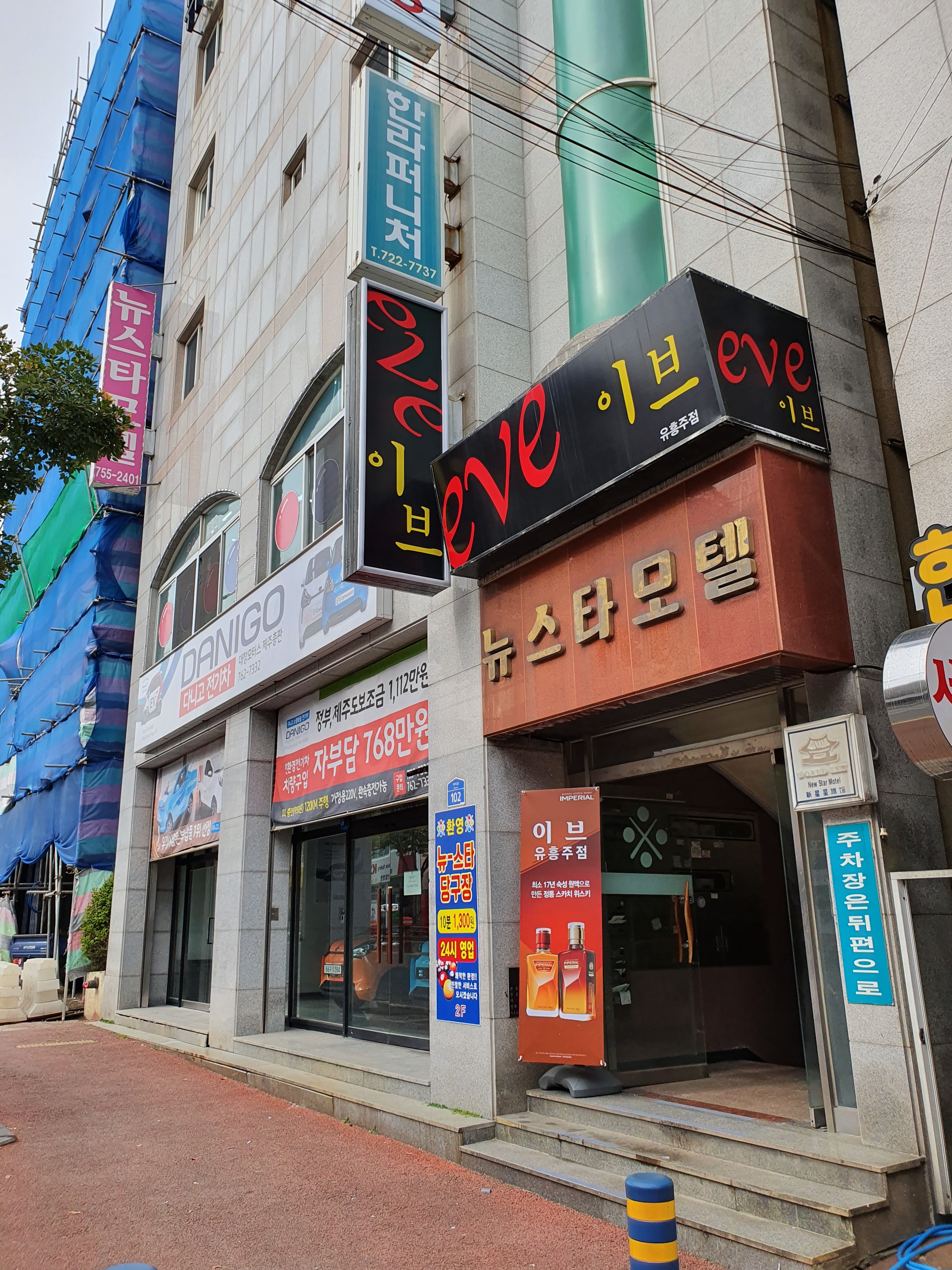 뉴스타모텔