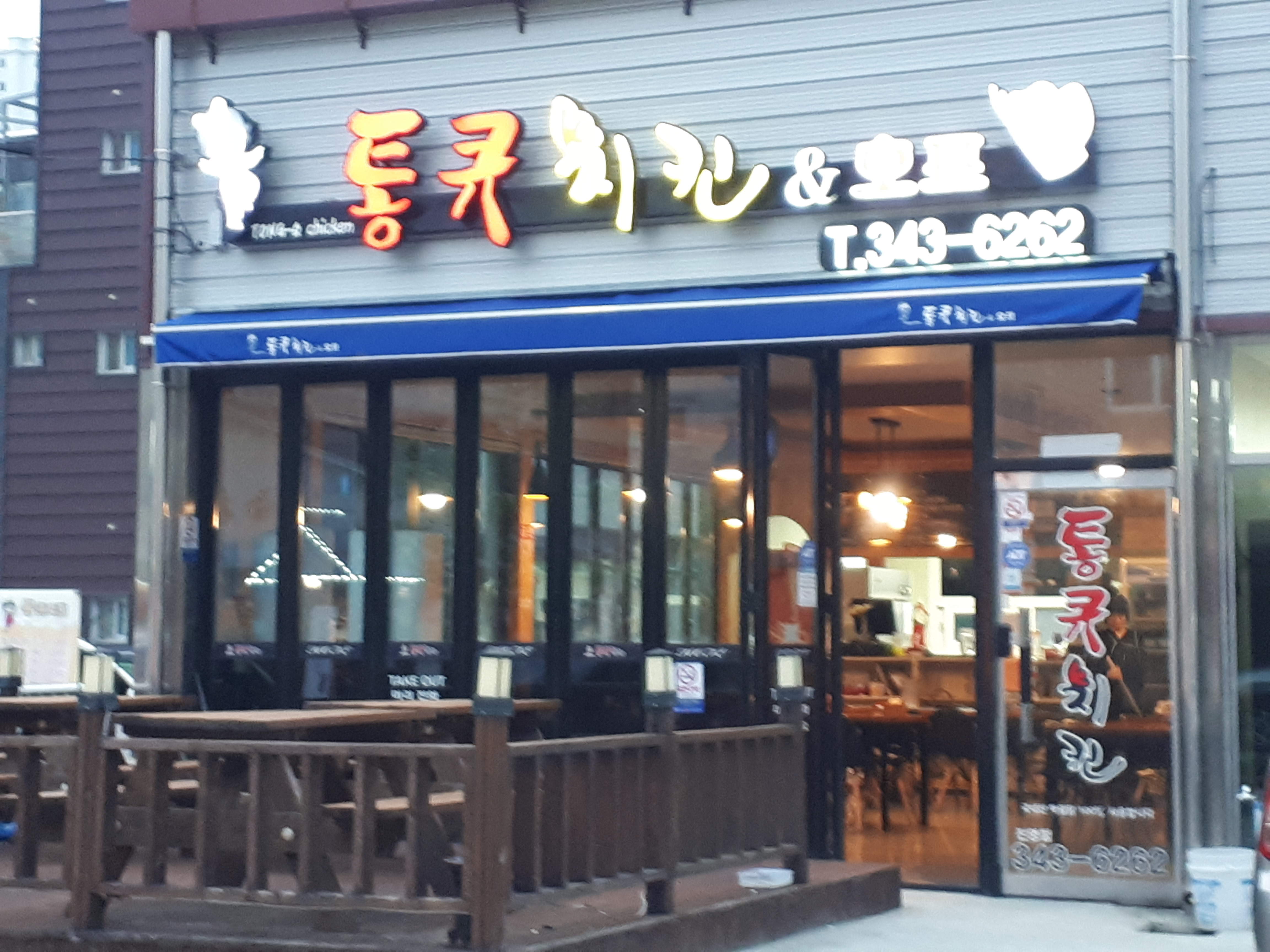 통큐치킨