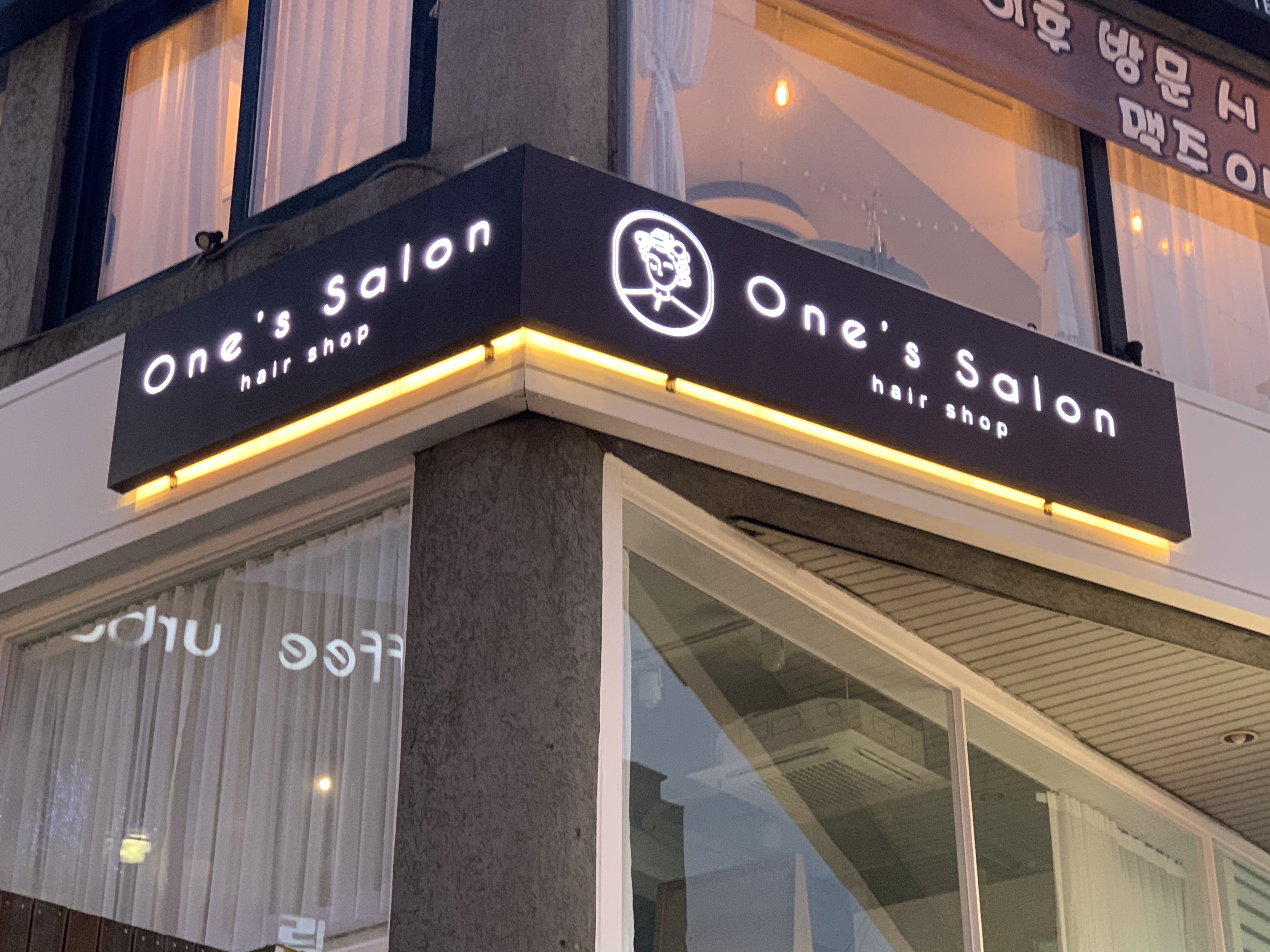 원스살롱 신림점