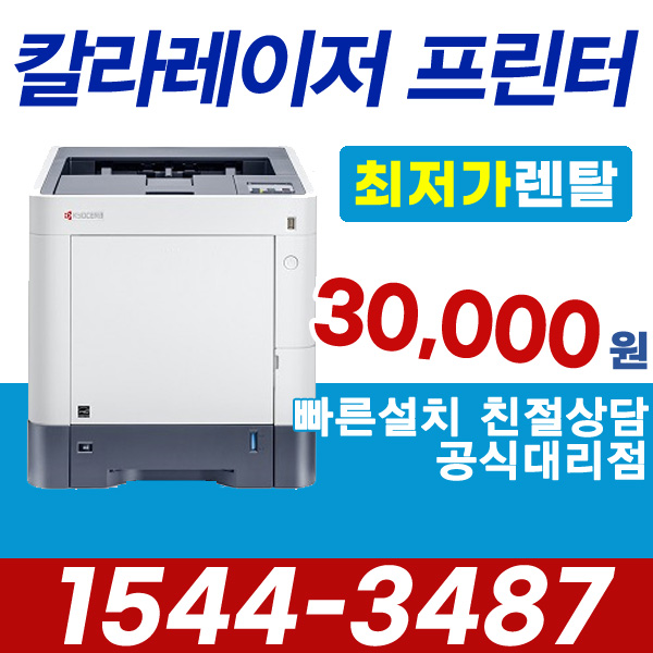복합기렌탈 더존프린터
