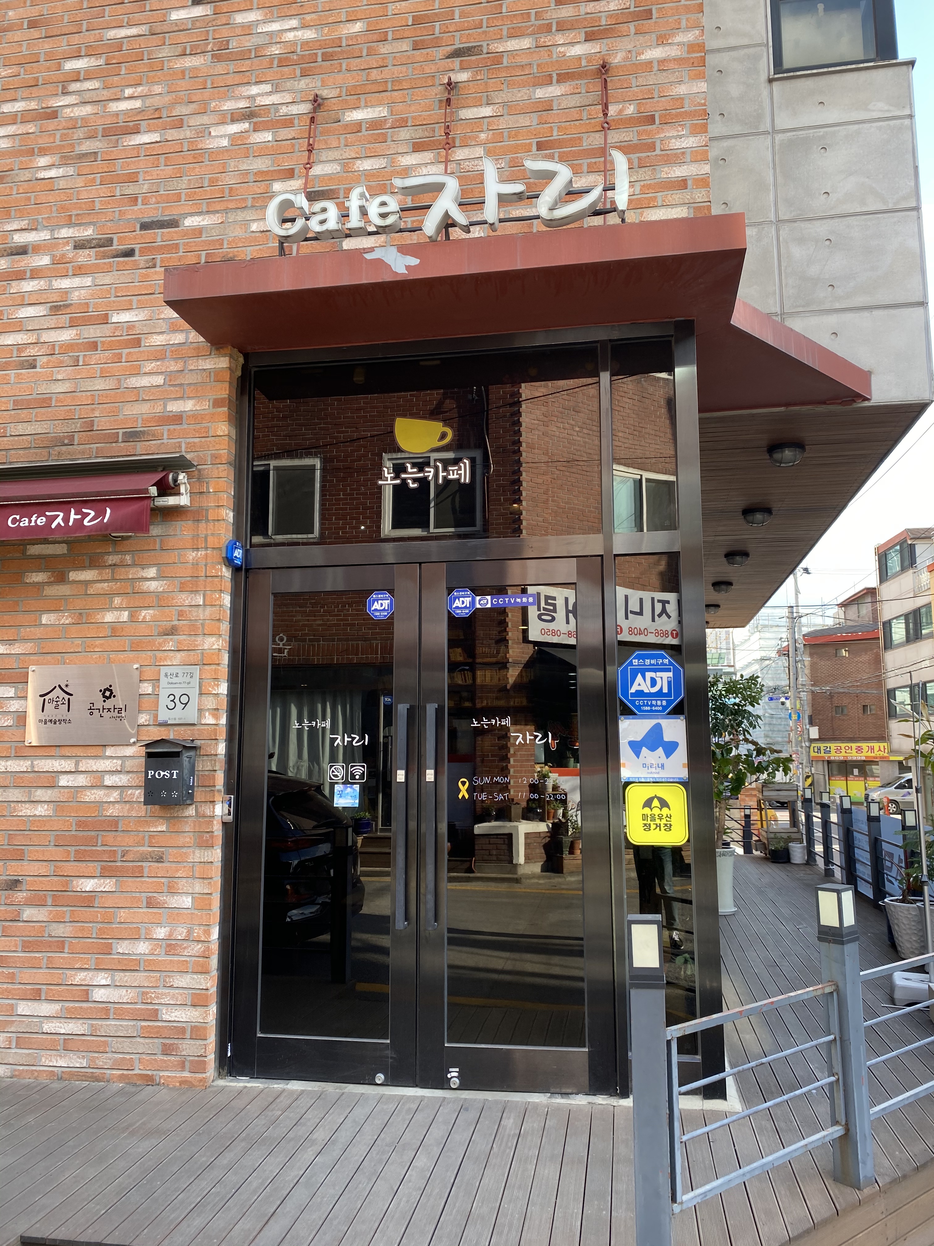카페자리