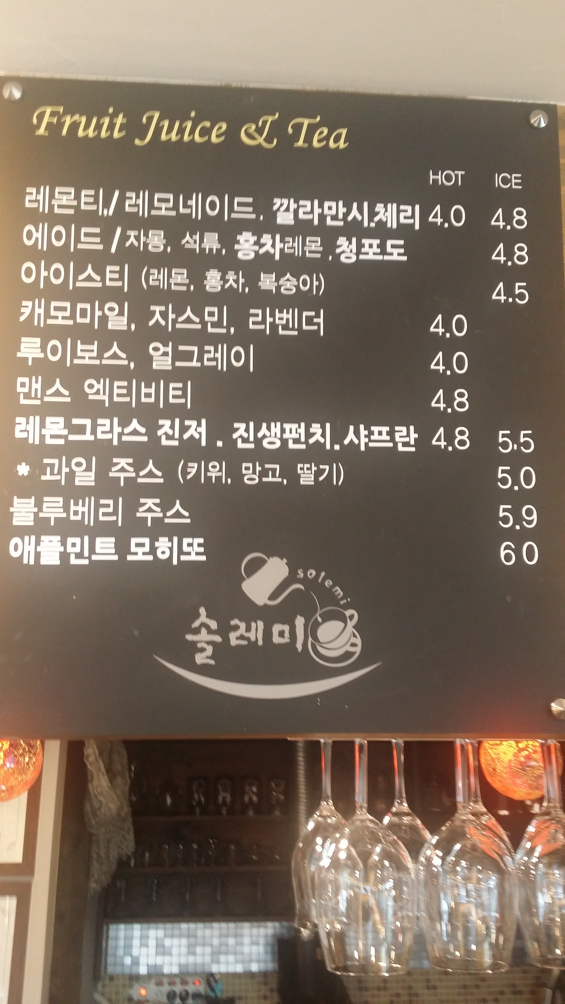 보령카페솔레미
