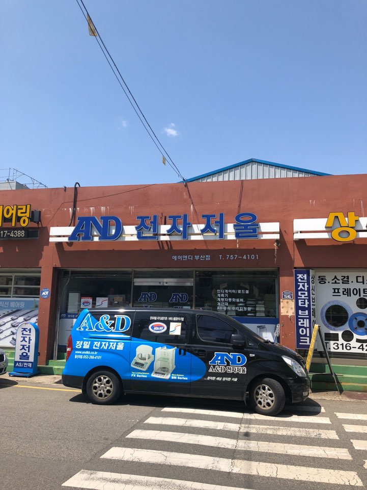 에이엔디 부산점