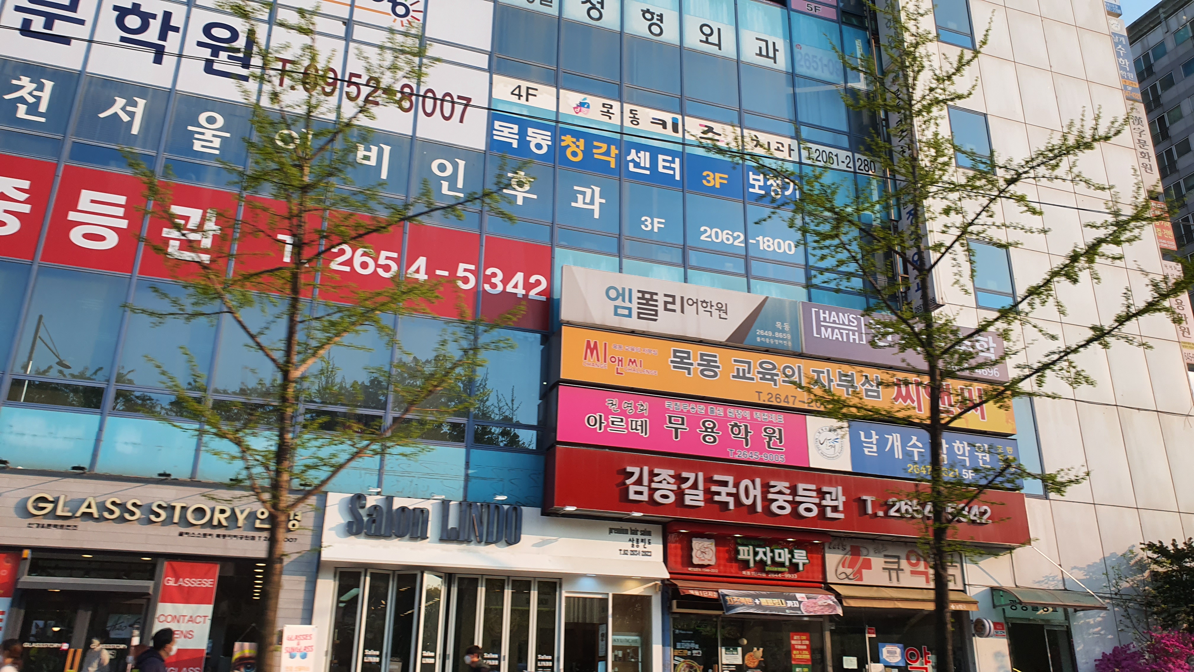 목동청각센터 대표 이미지