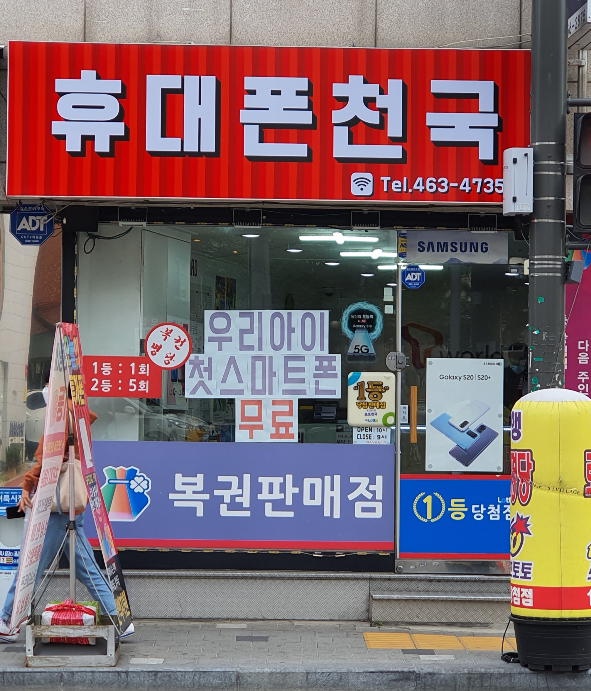 휴대폰천국