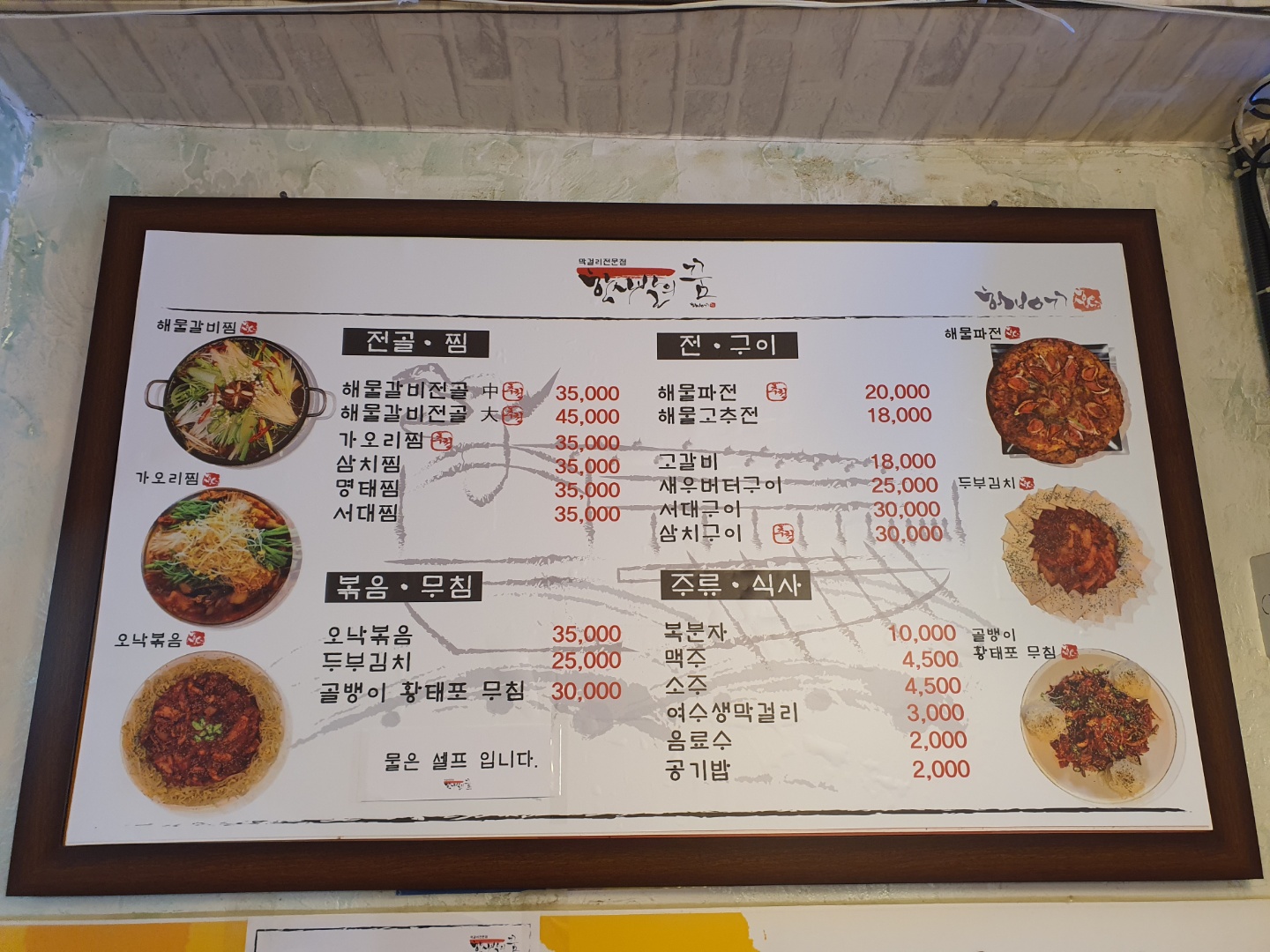 한사발의꿈