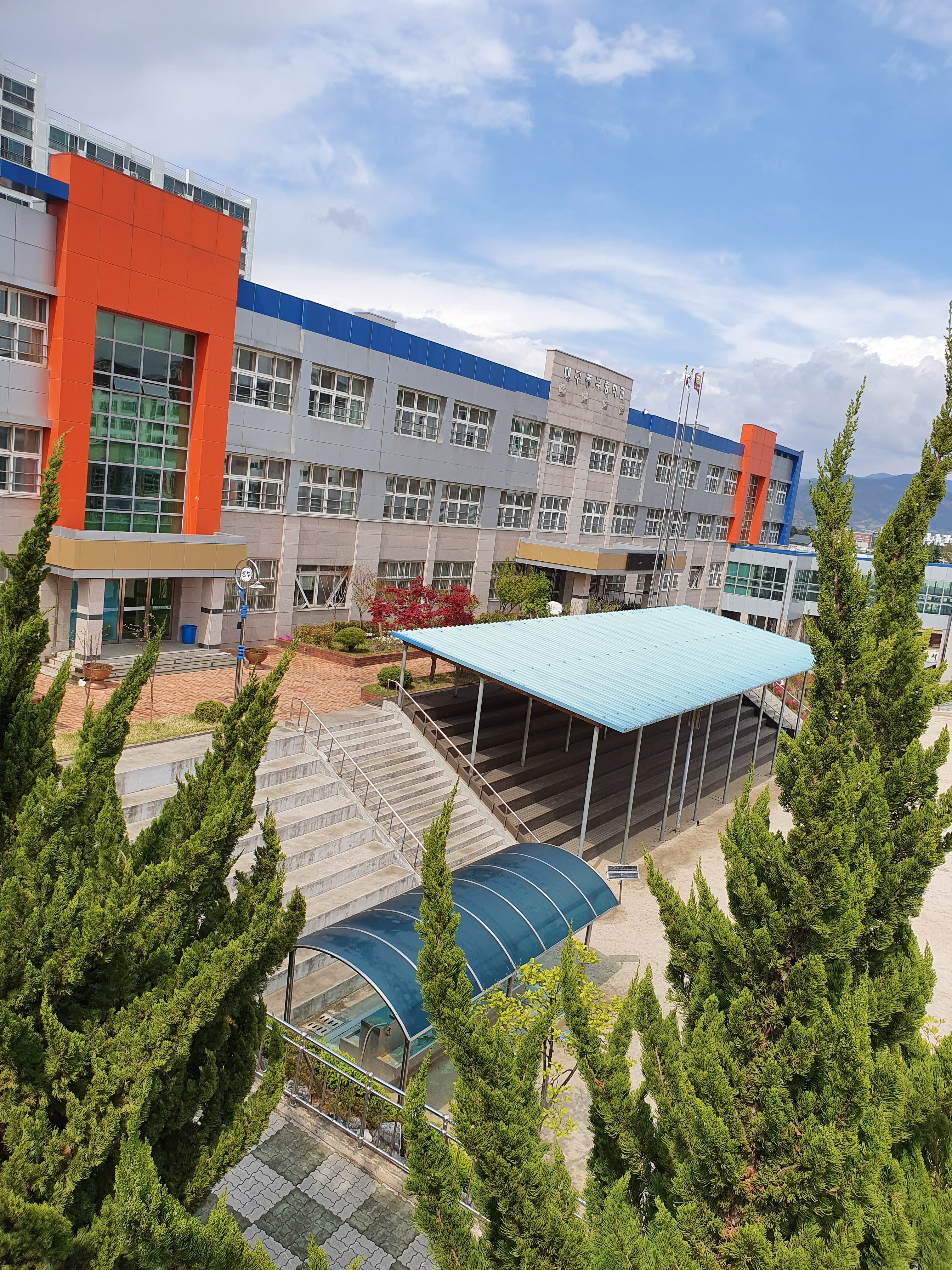 대구동부중학교