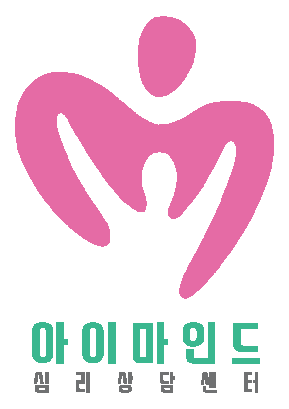아이마인드 심리상담센터