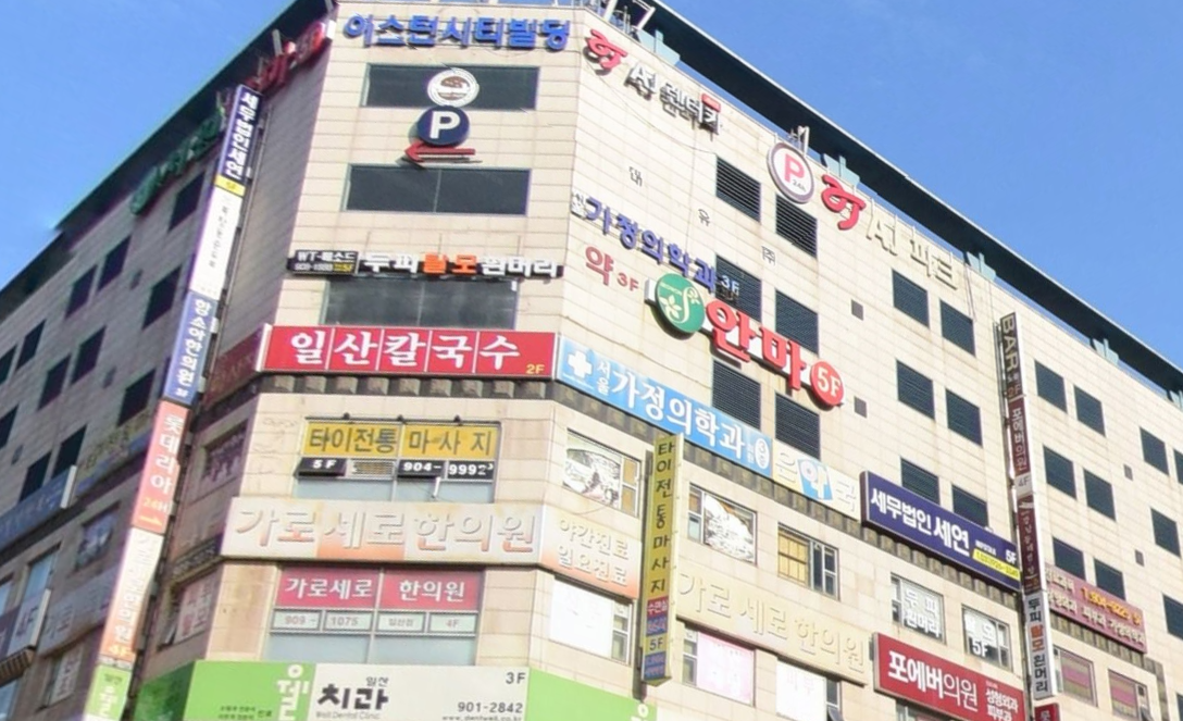 세무법인인포택스세연