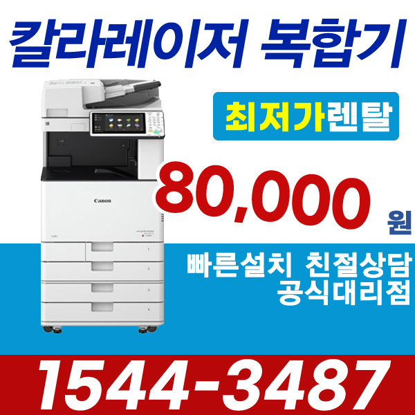 복합기렌탈 더존프린터