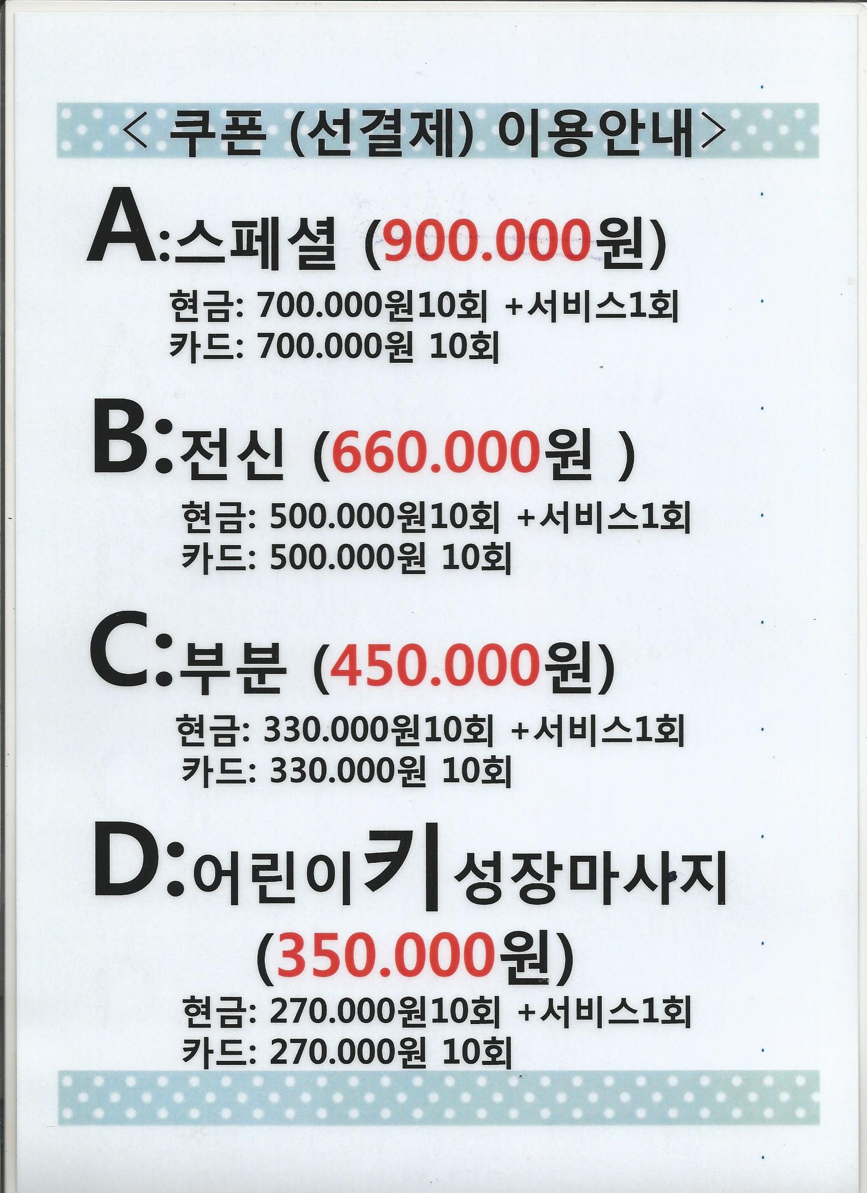 동일지압안마원