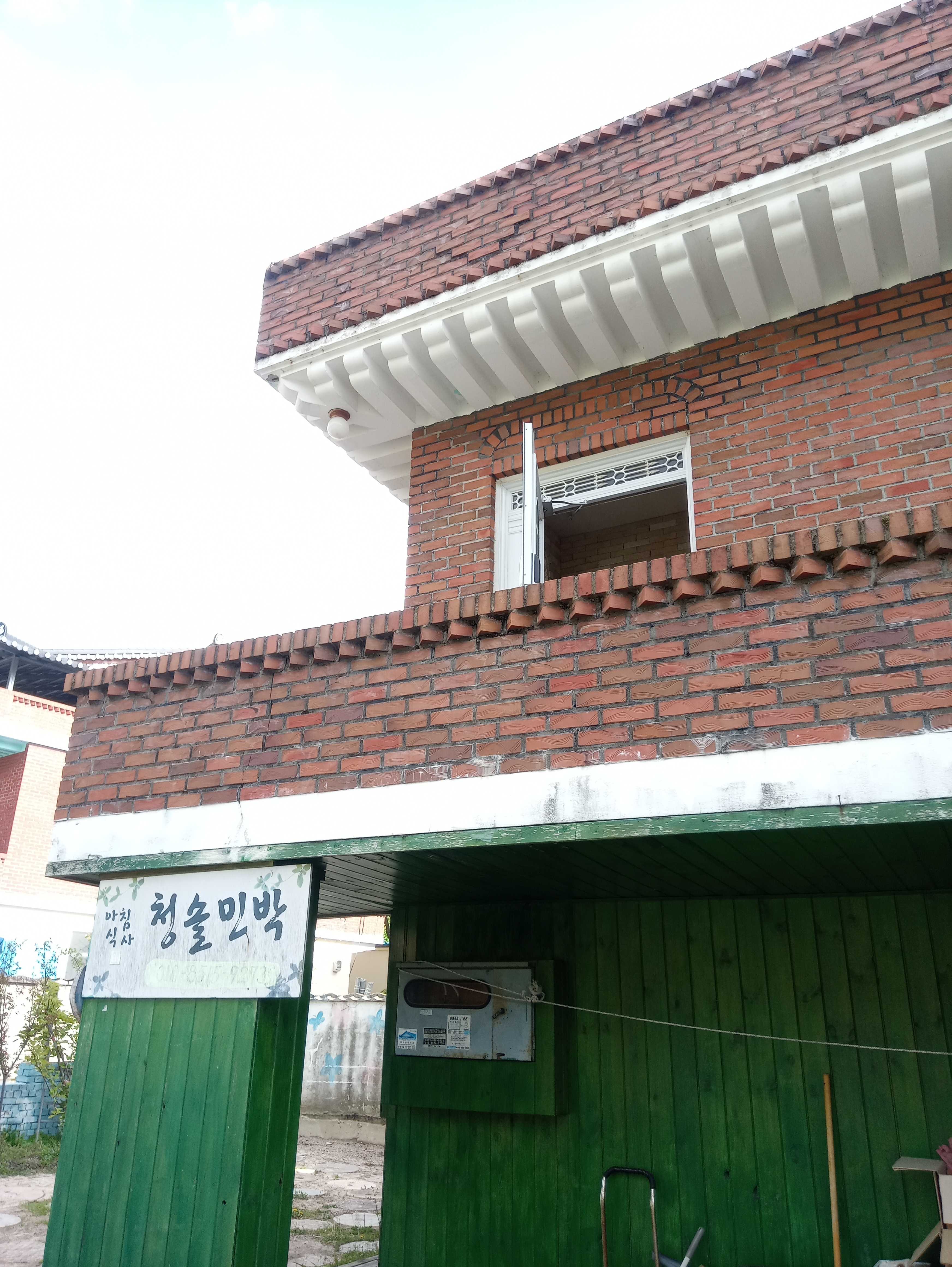 청솔민박
