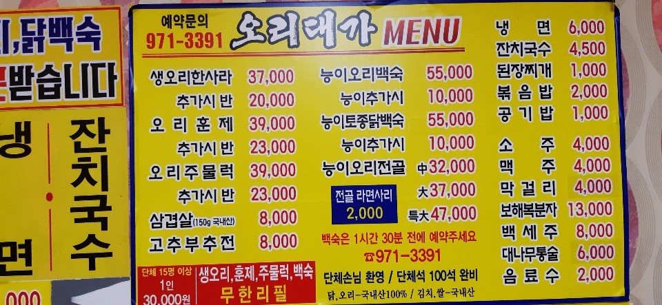 오리대가 칠곡석적점