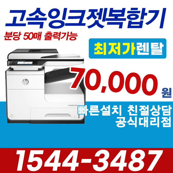 복합기렌탈 더존프린터