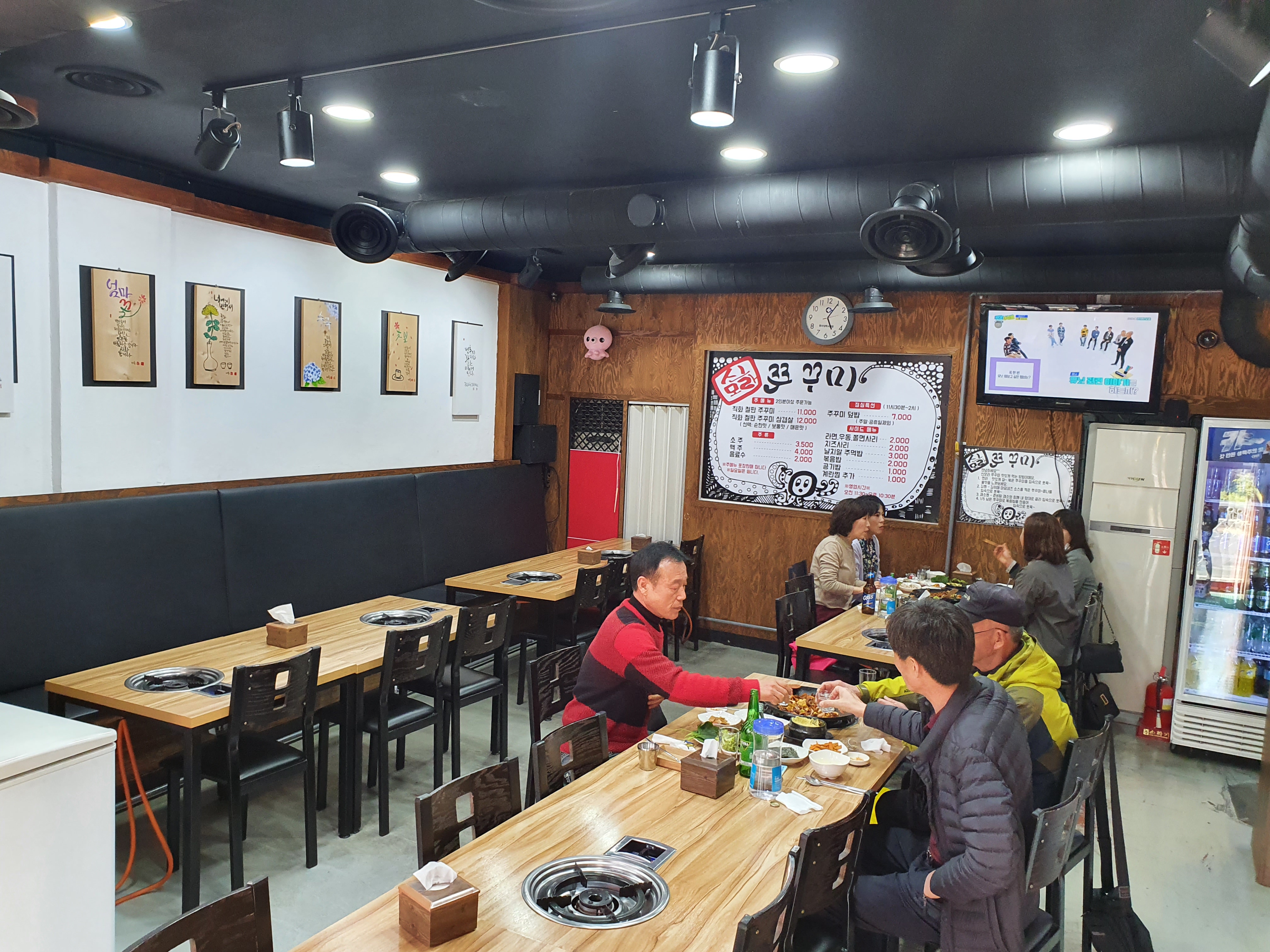 신모라주꾸미