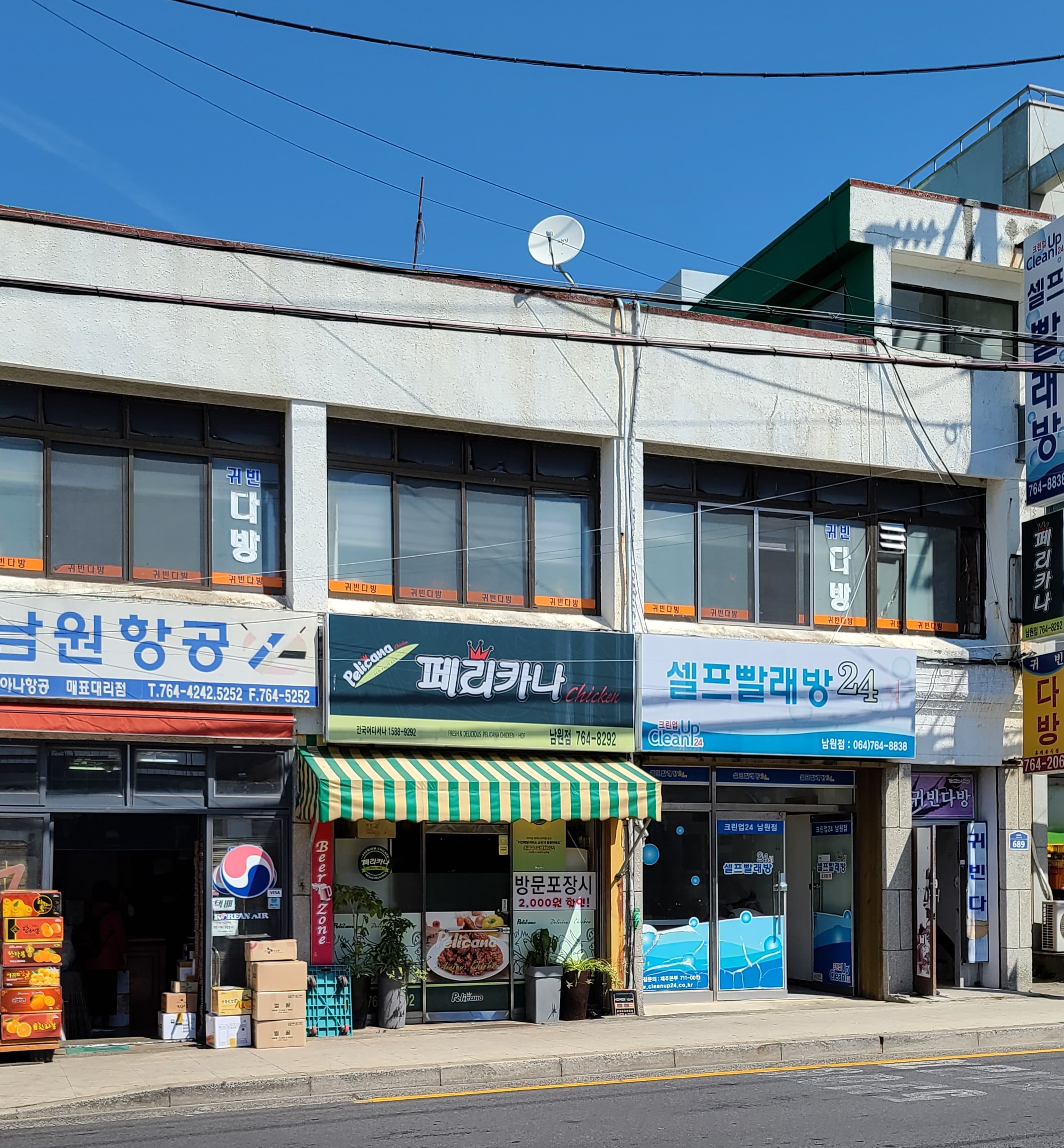 귀빈다방