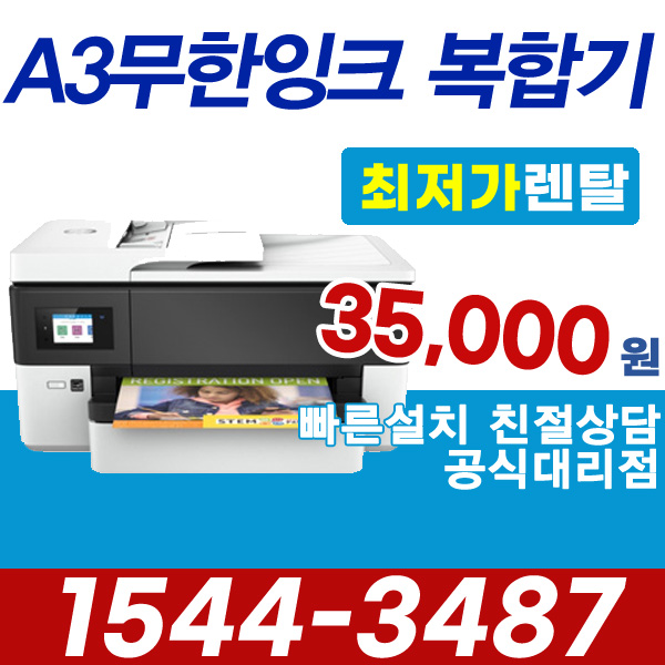 복합기렌탈 더존프린터