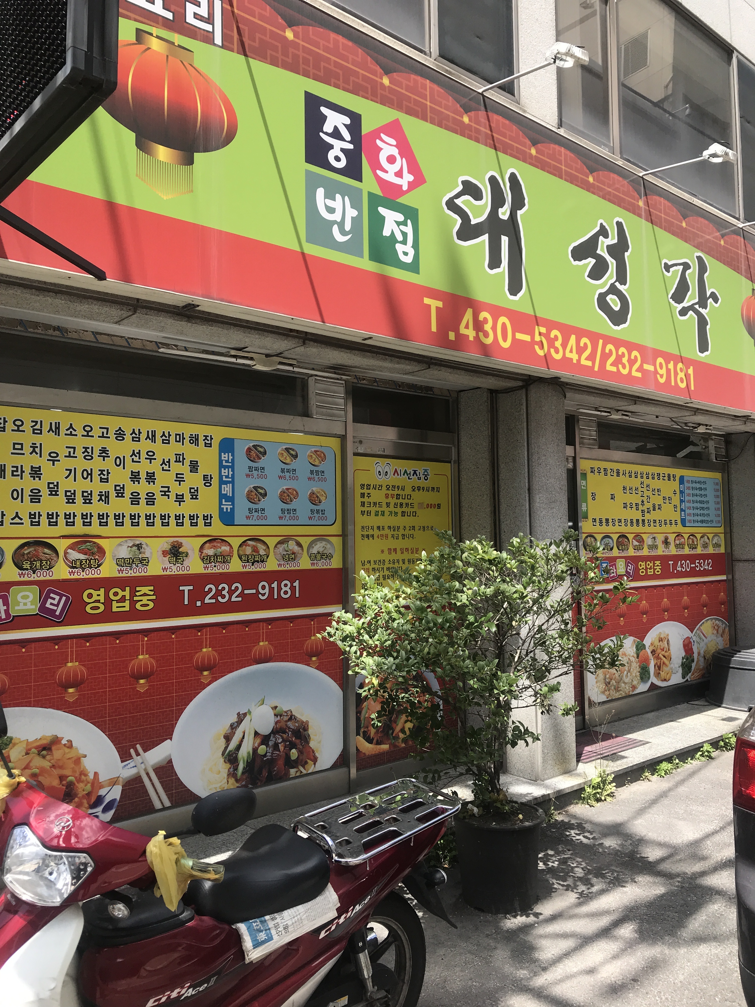대성각