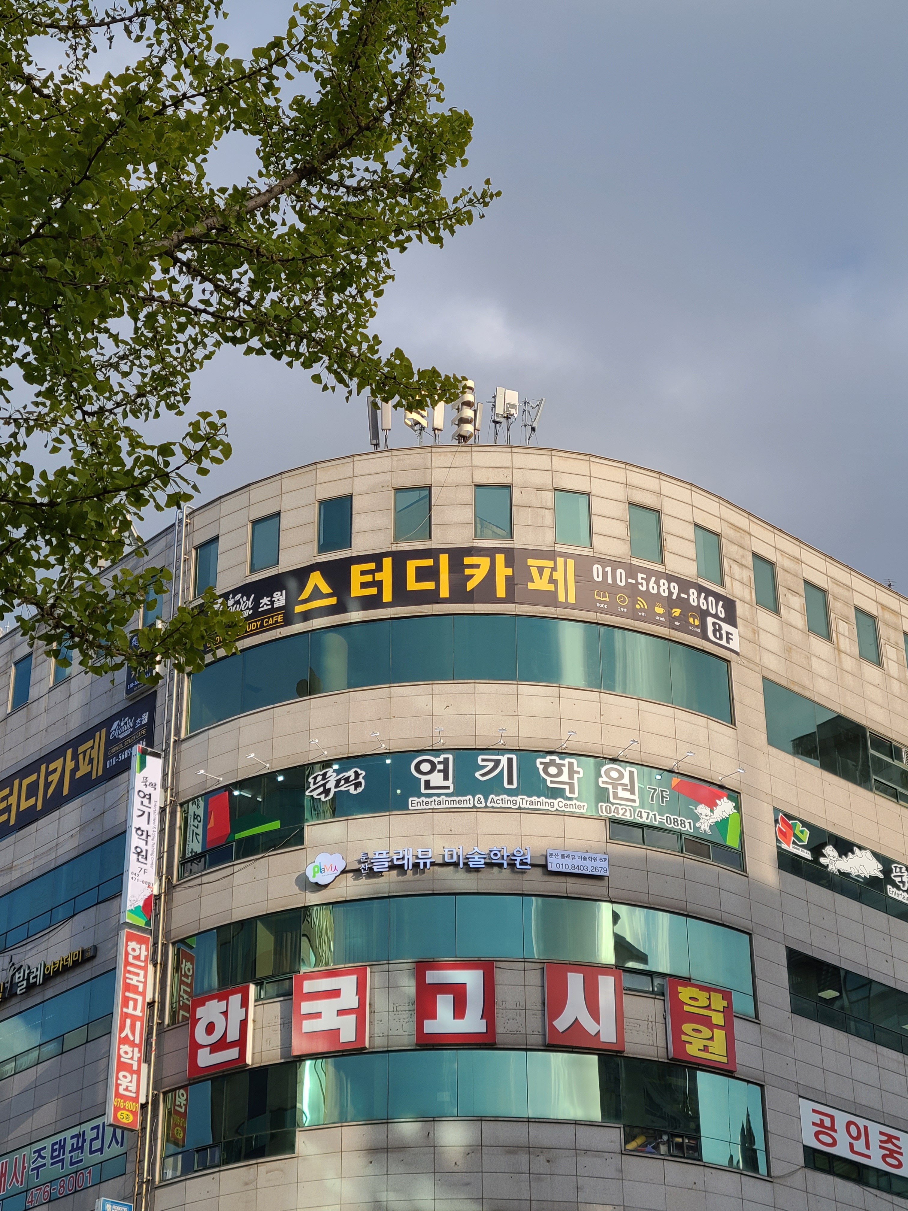 초월스터디카페 탄방점