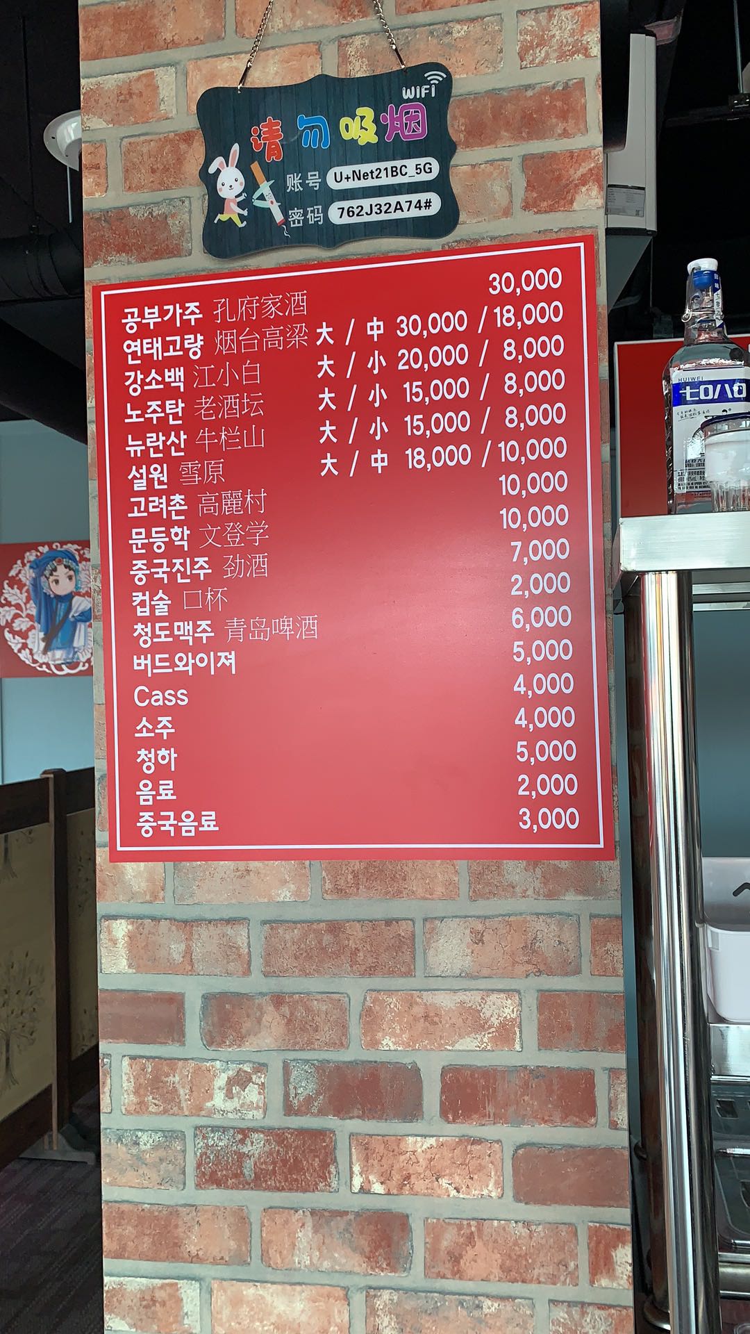 산청자매훠궈 수원북문점