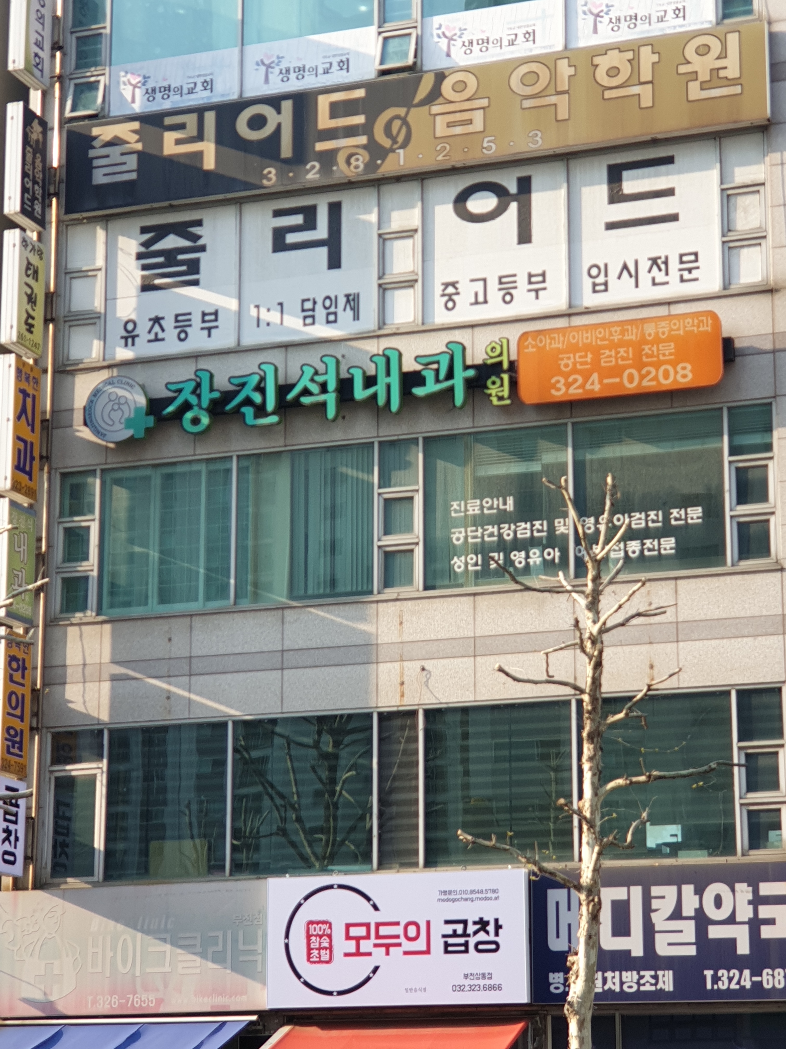 장진석내과의원