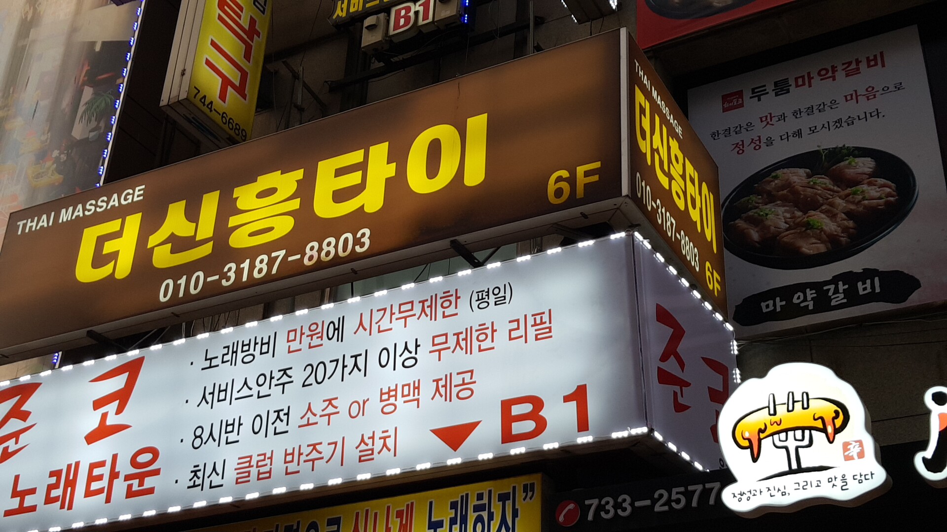더신흥