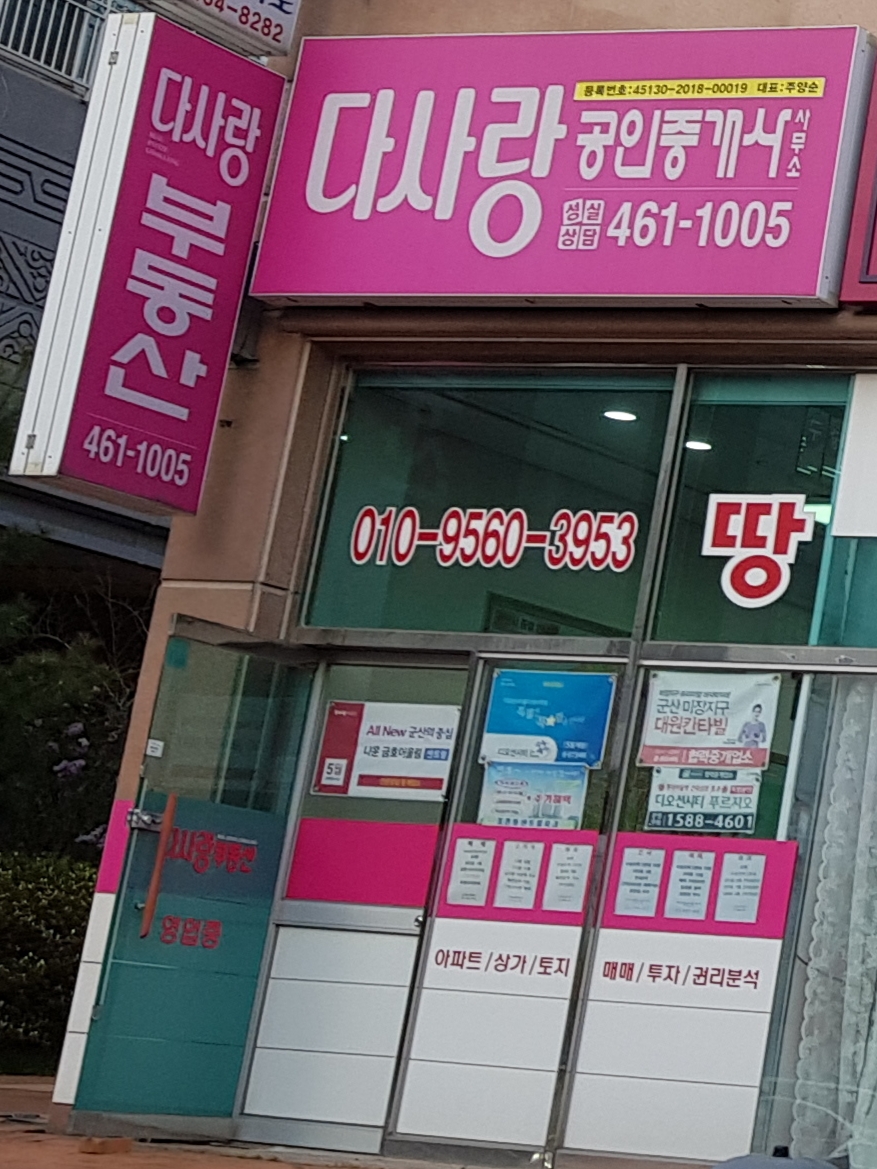 다사랑 — 단지배치도