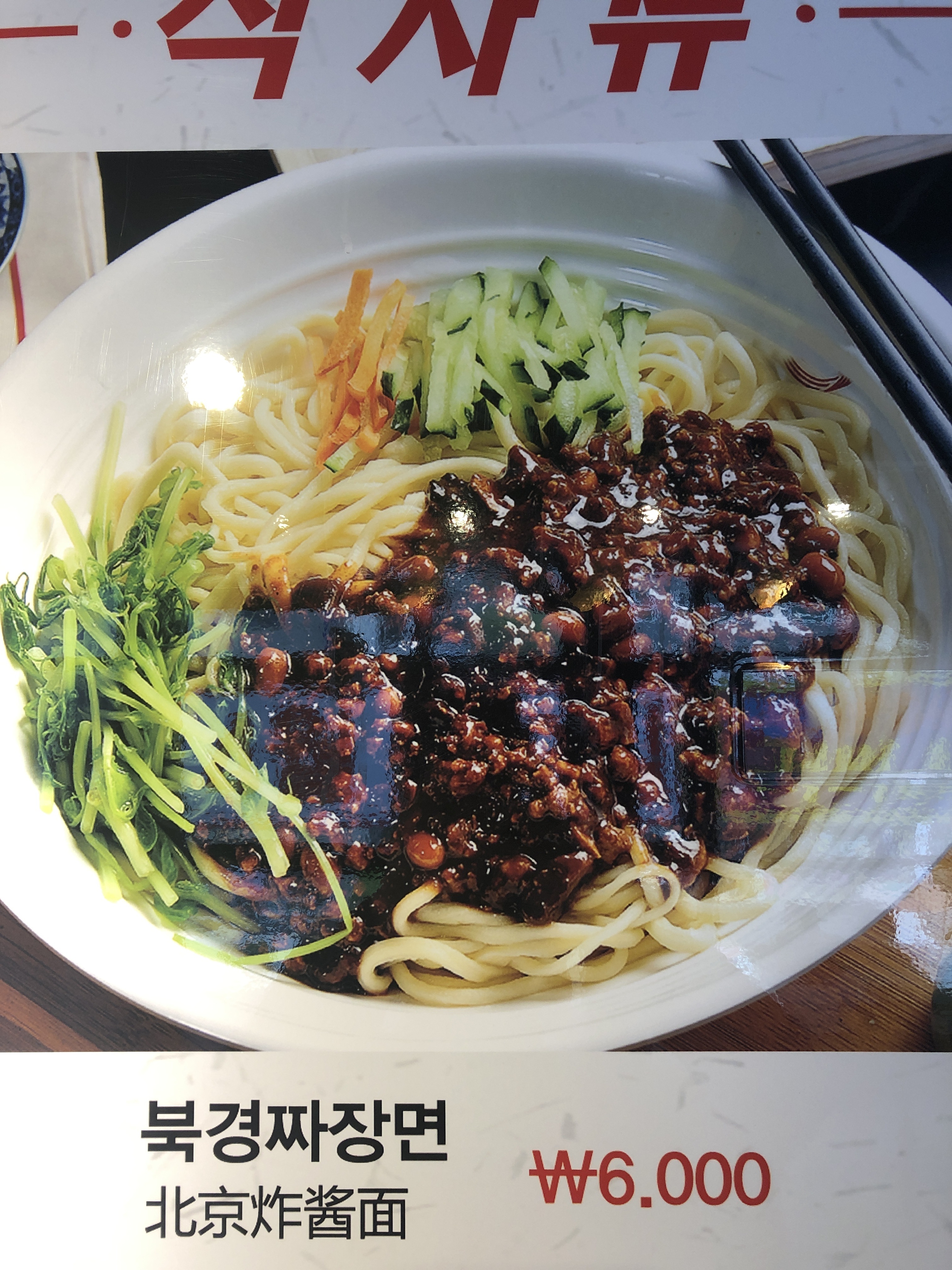 북경오리